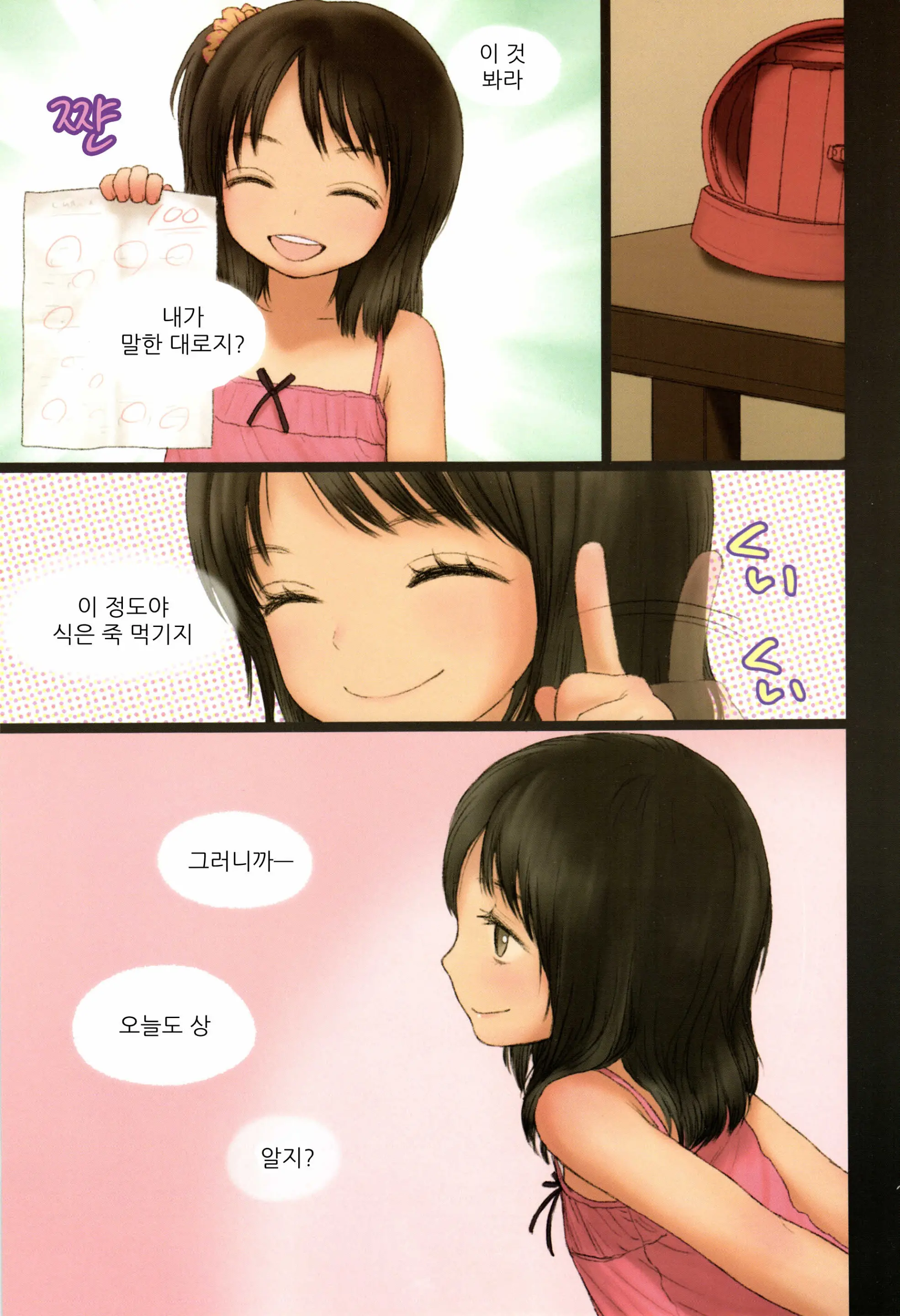Little Girl 3