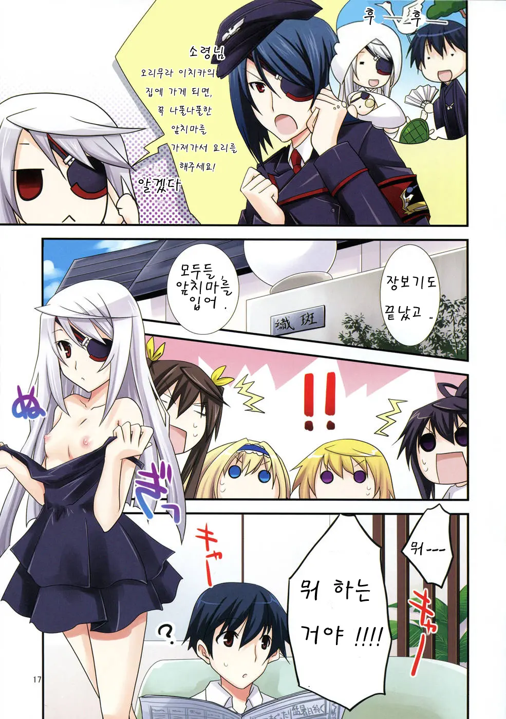 Laura Taichou To Dekiru Kana?
