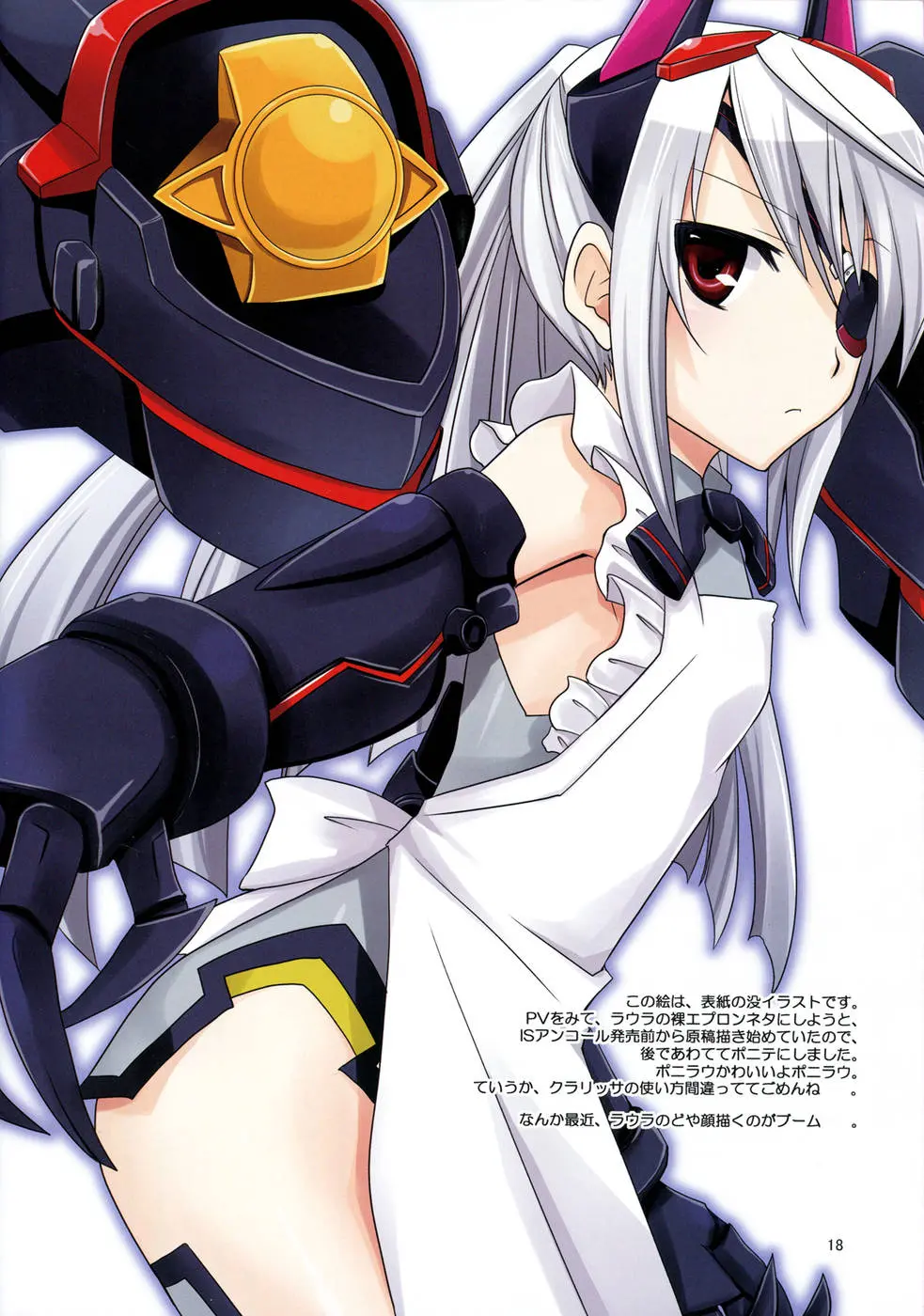 Laura Taichou To Dekiru Kana?