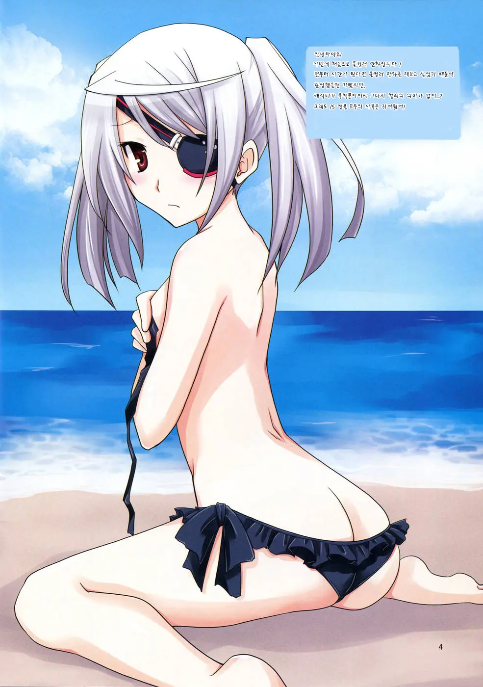 Laura Taichou To Dekiru Kana?