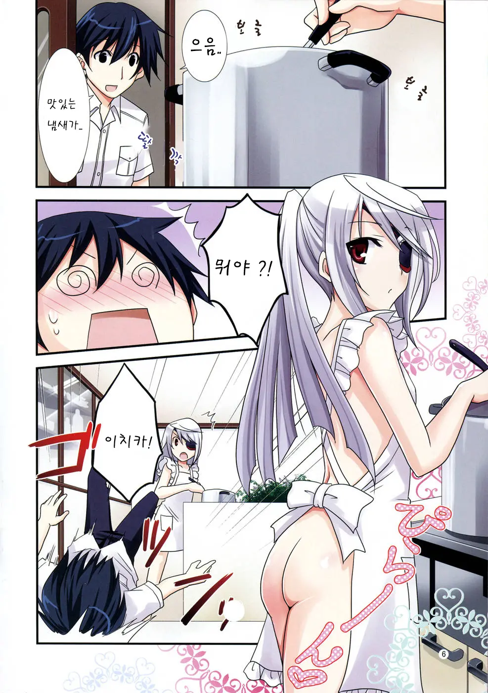 Laura Taichou To Dekiru Kana?