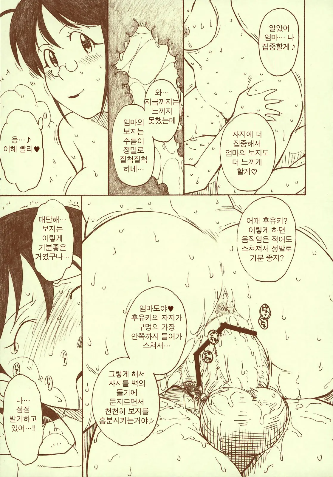 Kerorotic Na Akifuyumono | 케로로틱한 아키후유물♪
