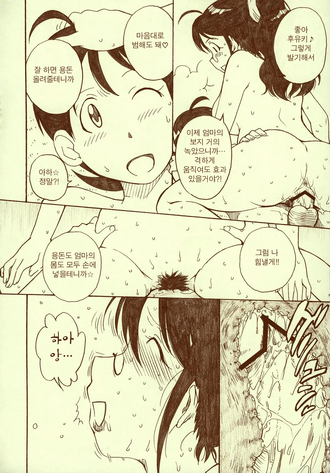 Kerorotic Na Akifuyumono | 케로로틱한 아키후유물♪
