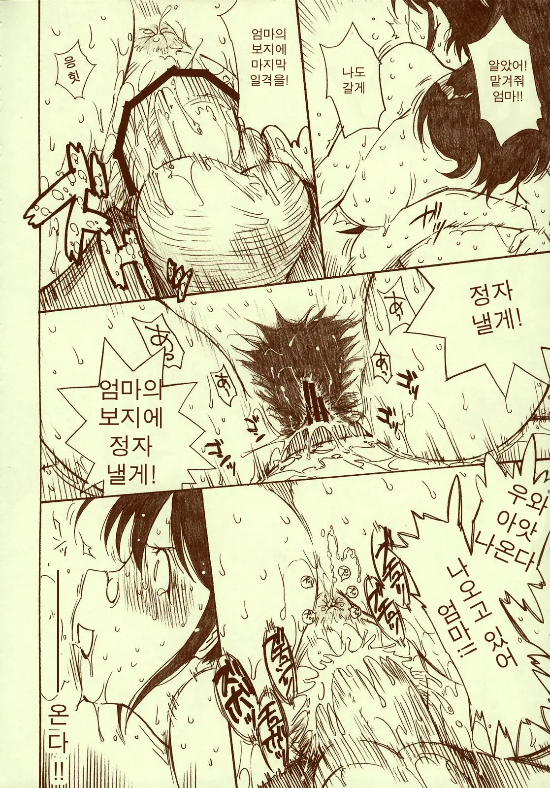 Kerorotic Na Akifuyumono | 케로로틱한 아키후유물♪