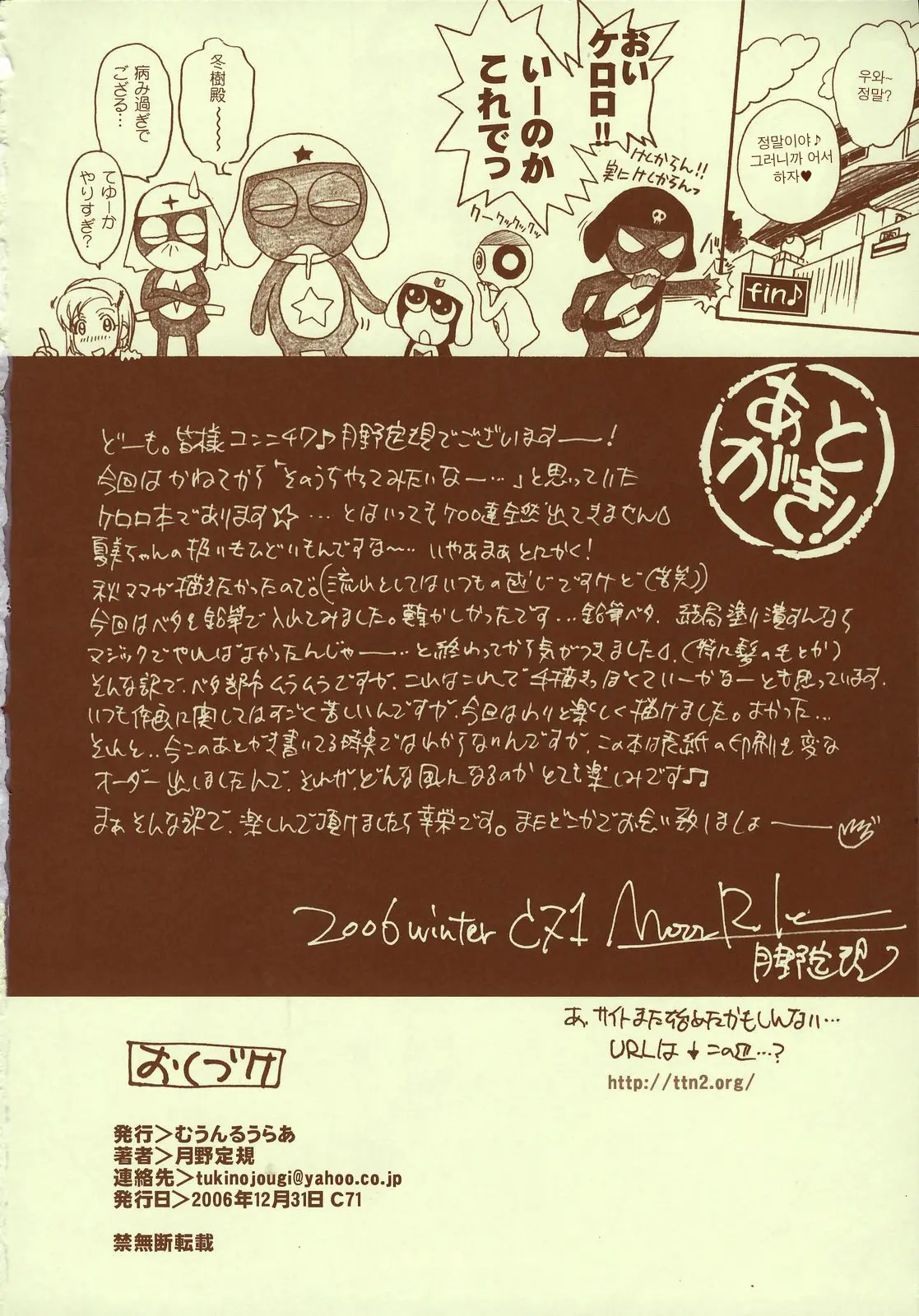 Kerorotic Na Akifuyumono | 케로로틱한 아키후유물♪