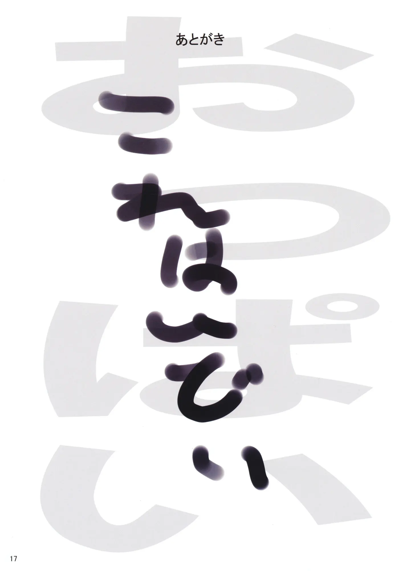 Tonari No Yukari-San 3 | 이웃집의 유카리씨 3