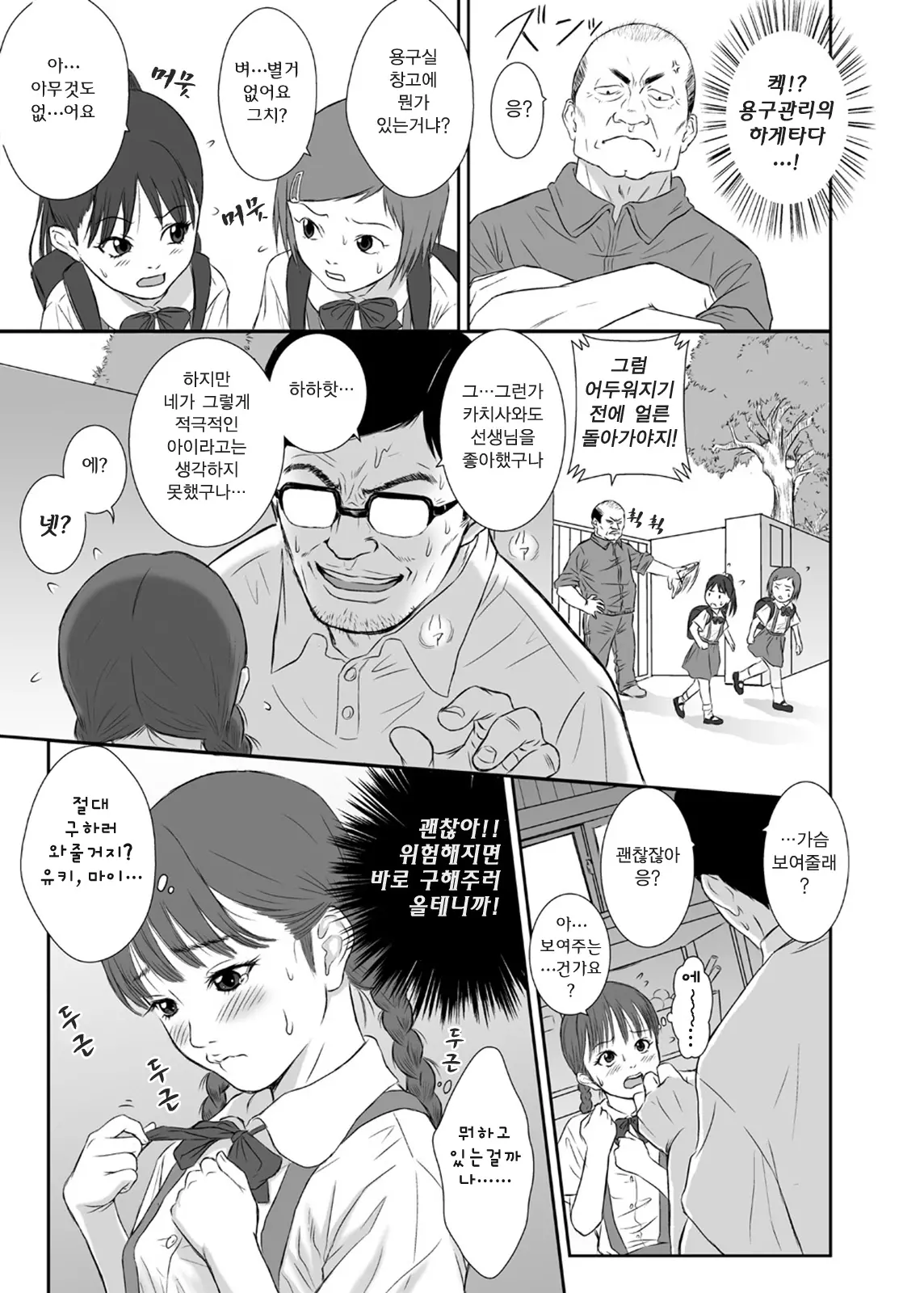 Hana Yori Tsubomi