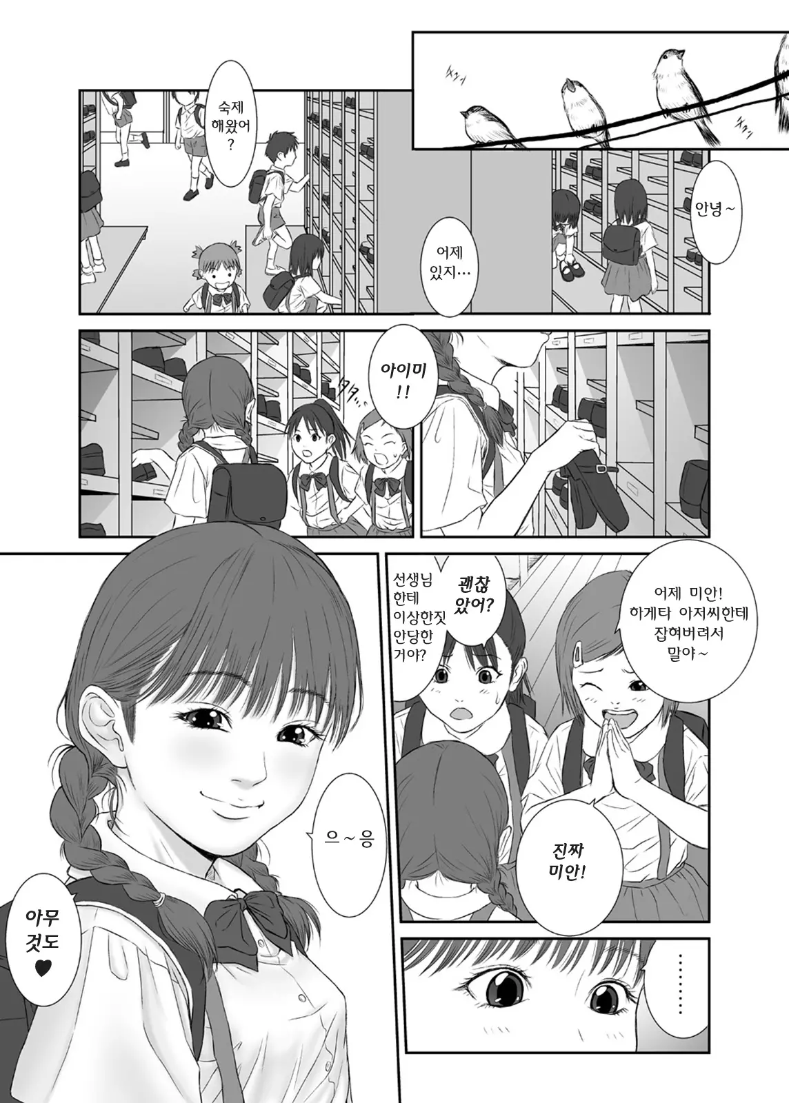 Hana Yori Tsubomi
