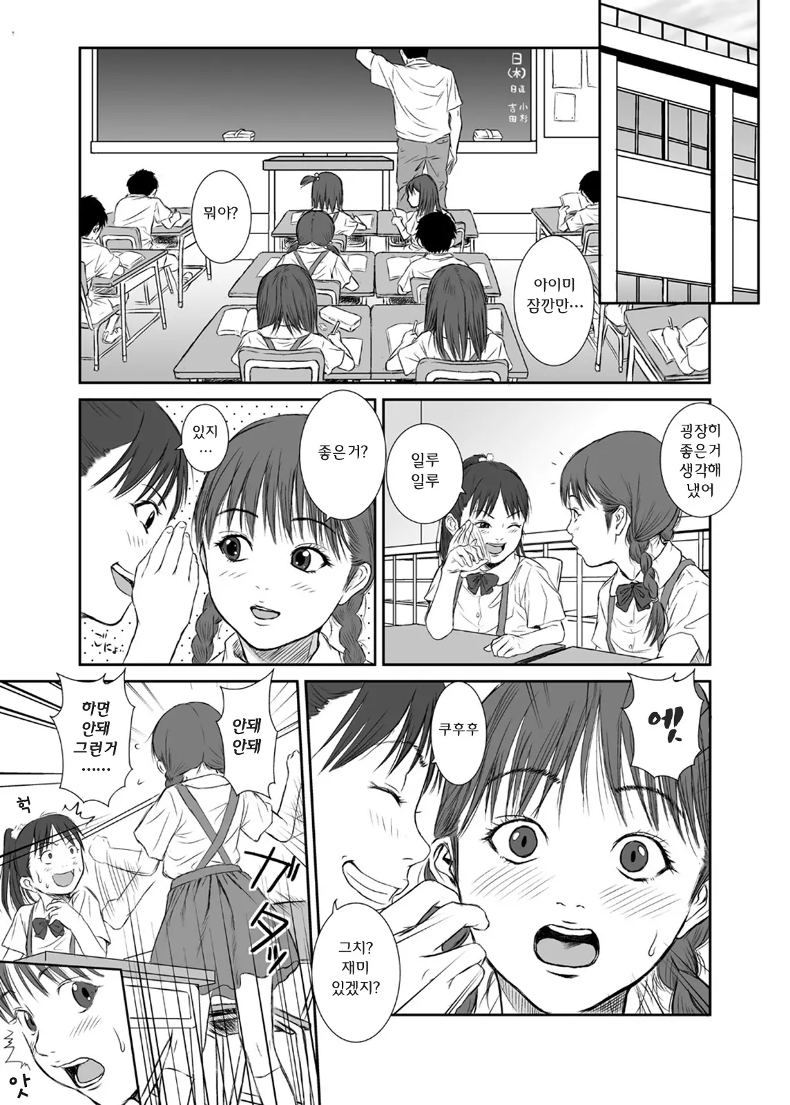 Hana Yori Tsubomi