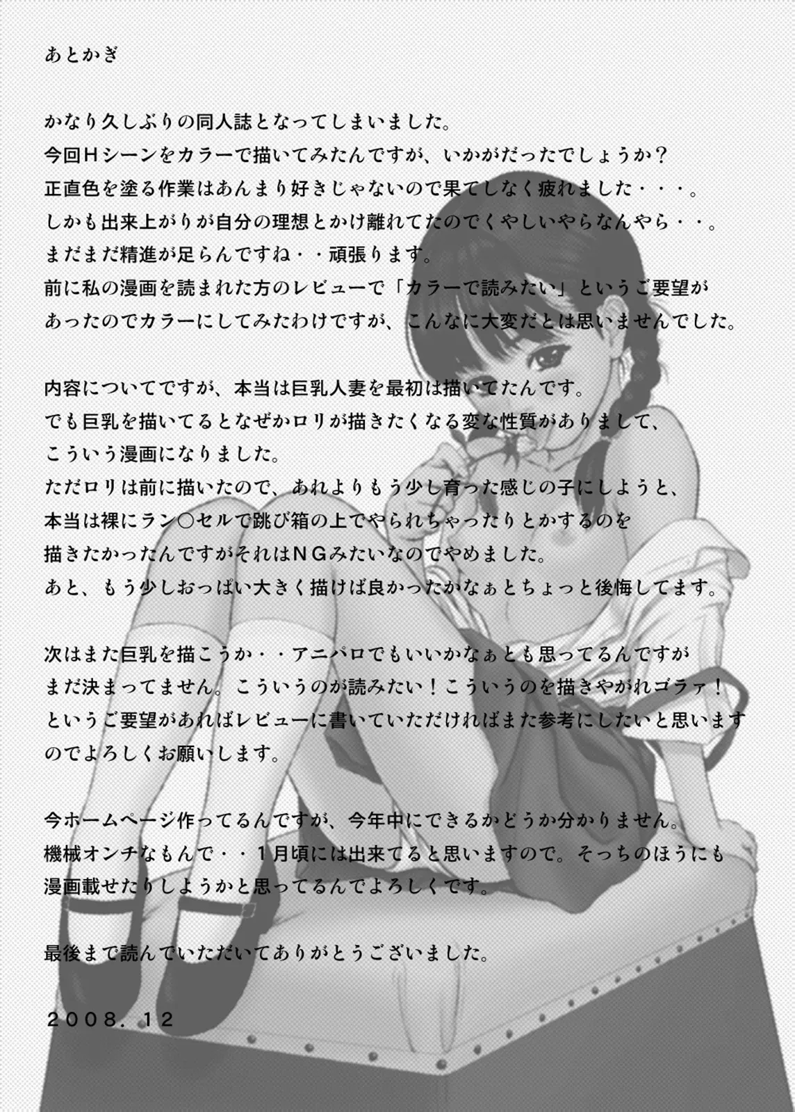 Hana Yori Tsubomi