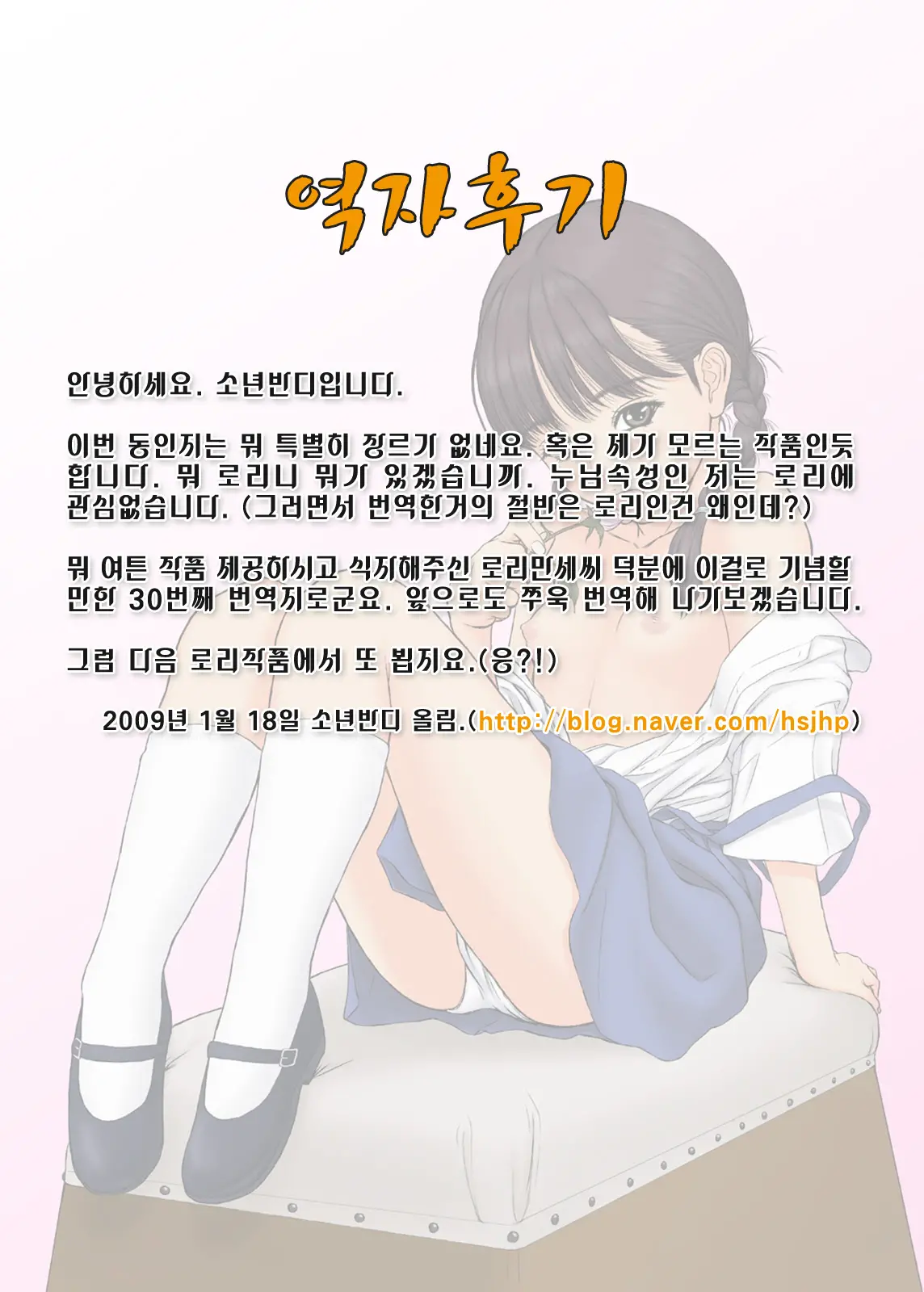 Hana Yori Tsubomi