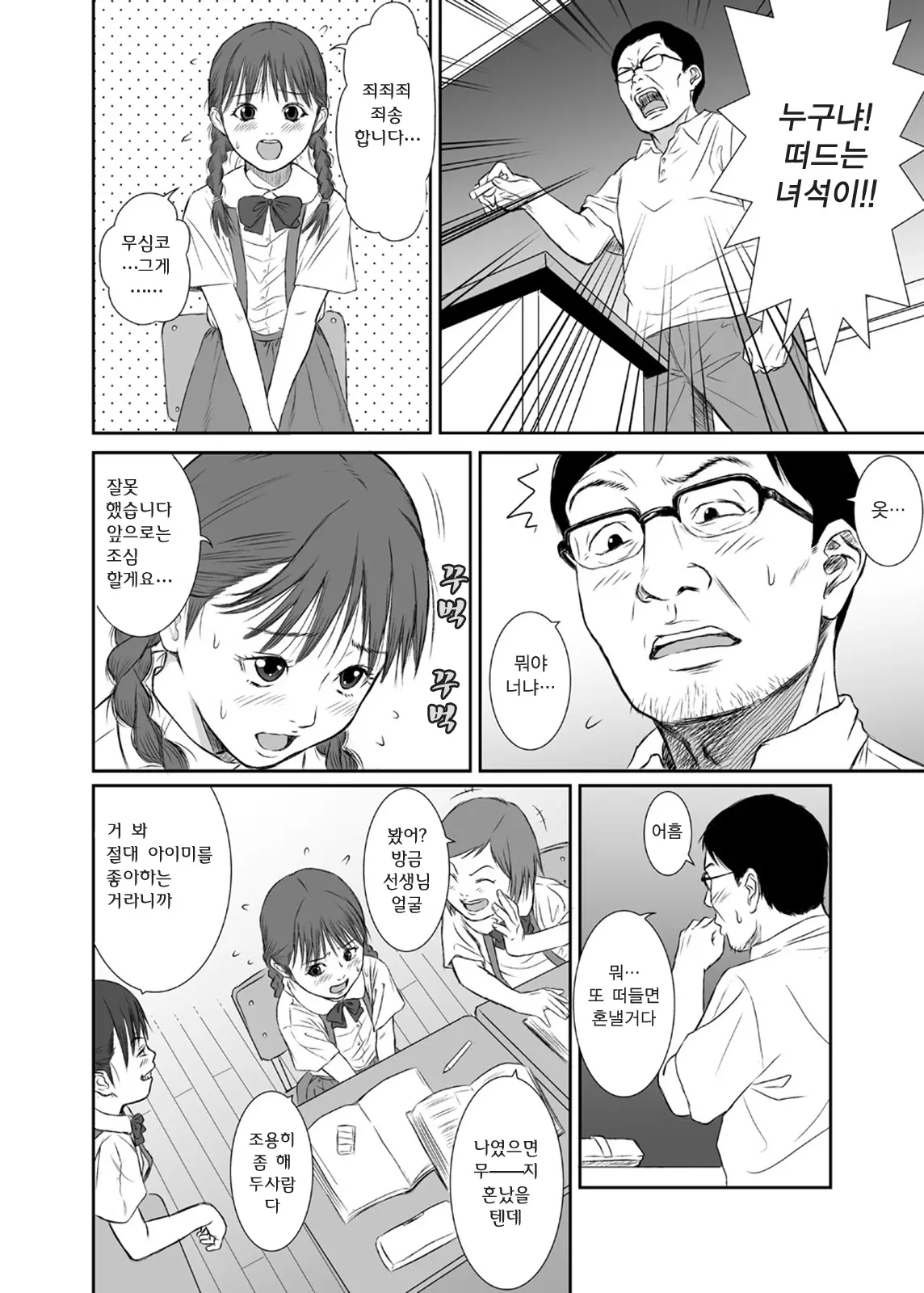Hana Yori Tsubomi