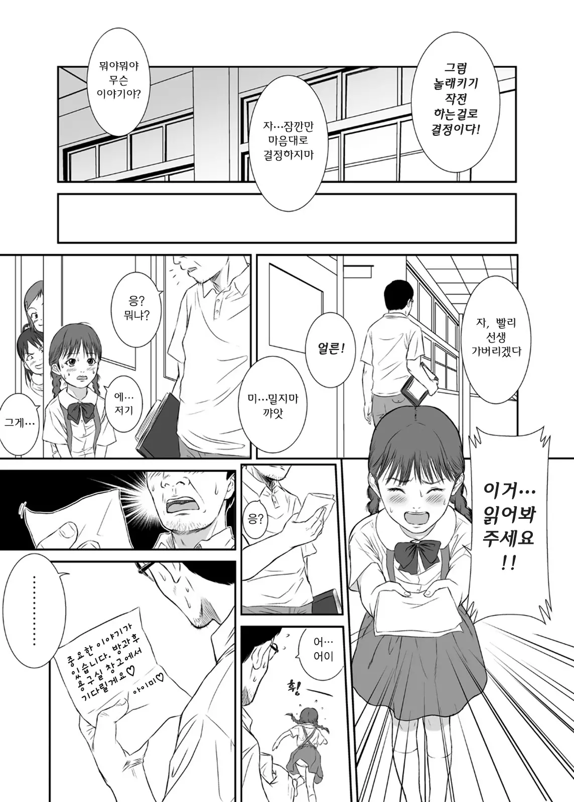 Hana Yori Tsubomi
