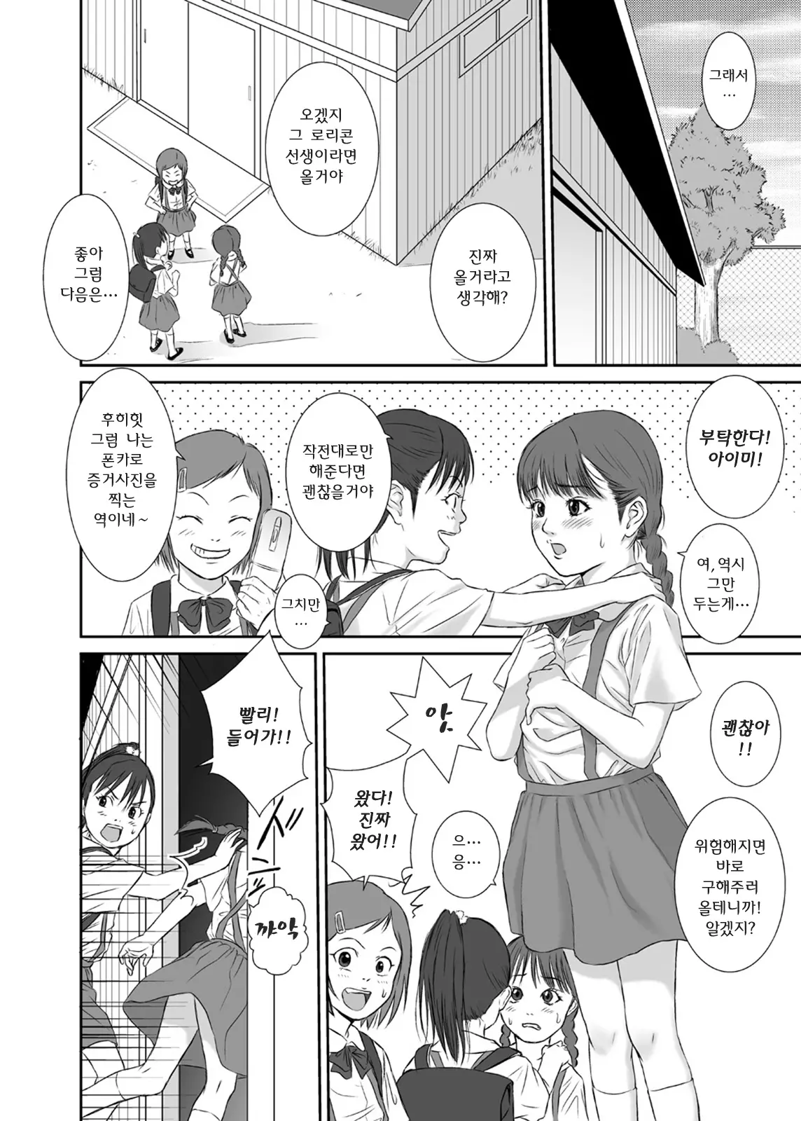 Hana Yori Tsubomi
