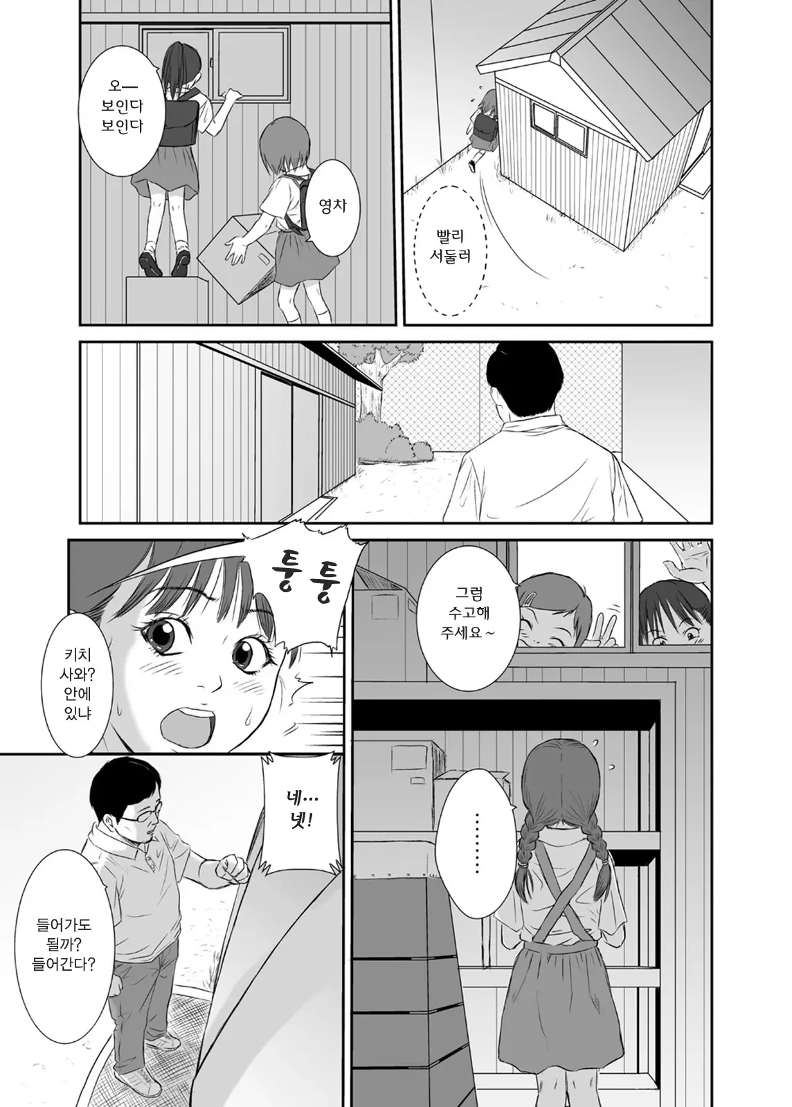 Hana Yori Tsubomi