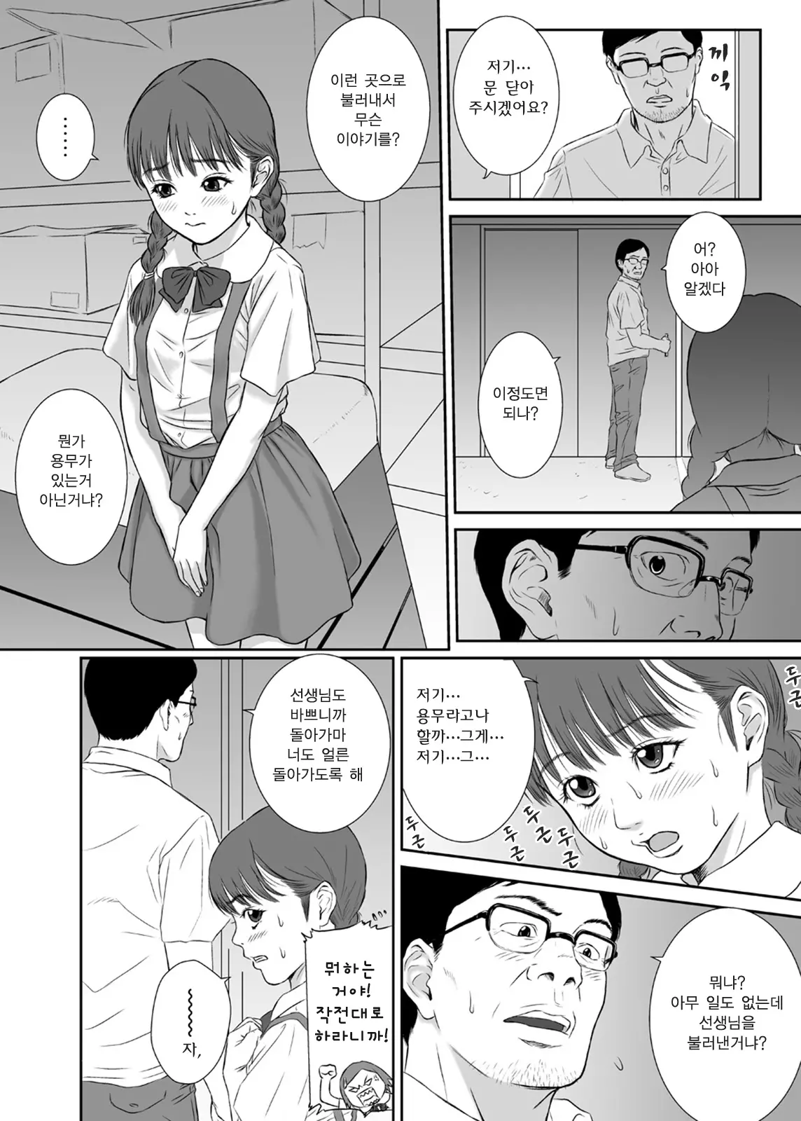 Hana Yori Tsubomi