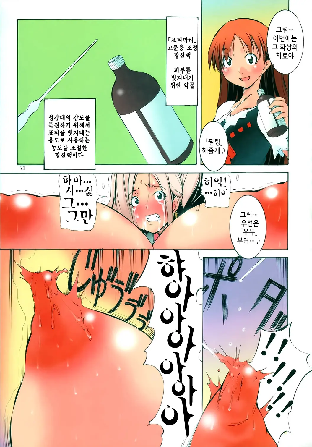 St.Margareta Gakuen Black File 4