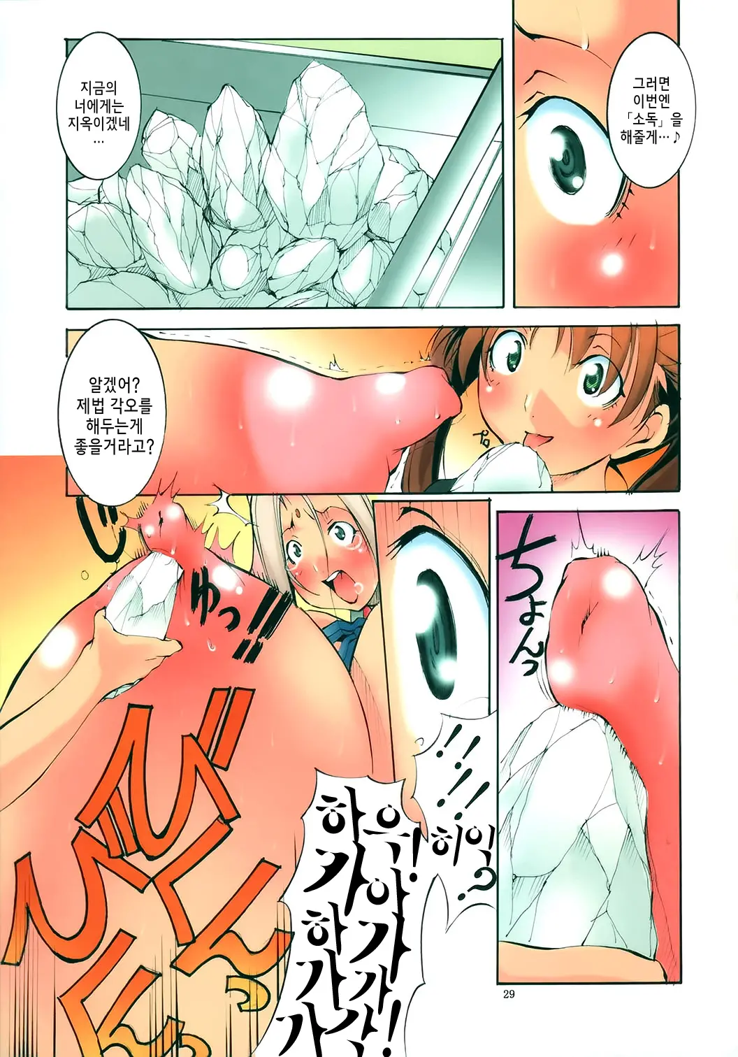 St.Margareta Gakuen Black File 4