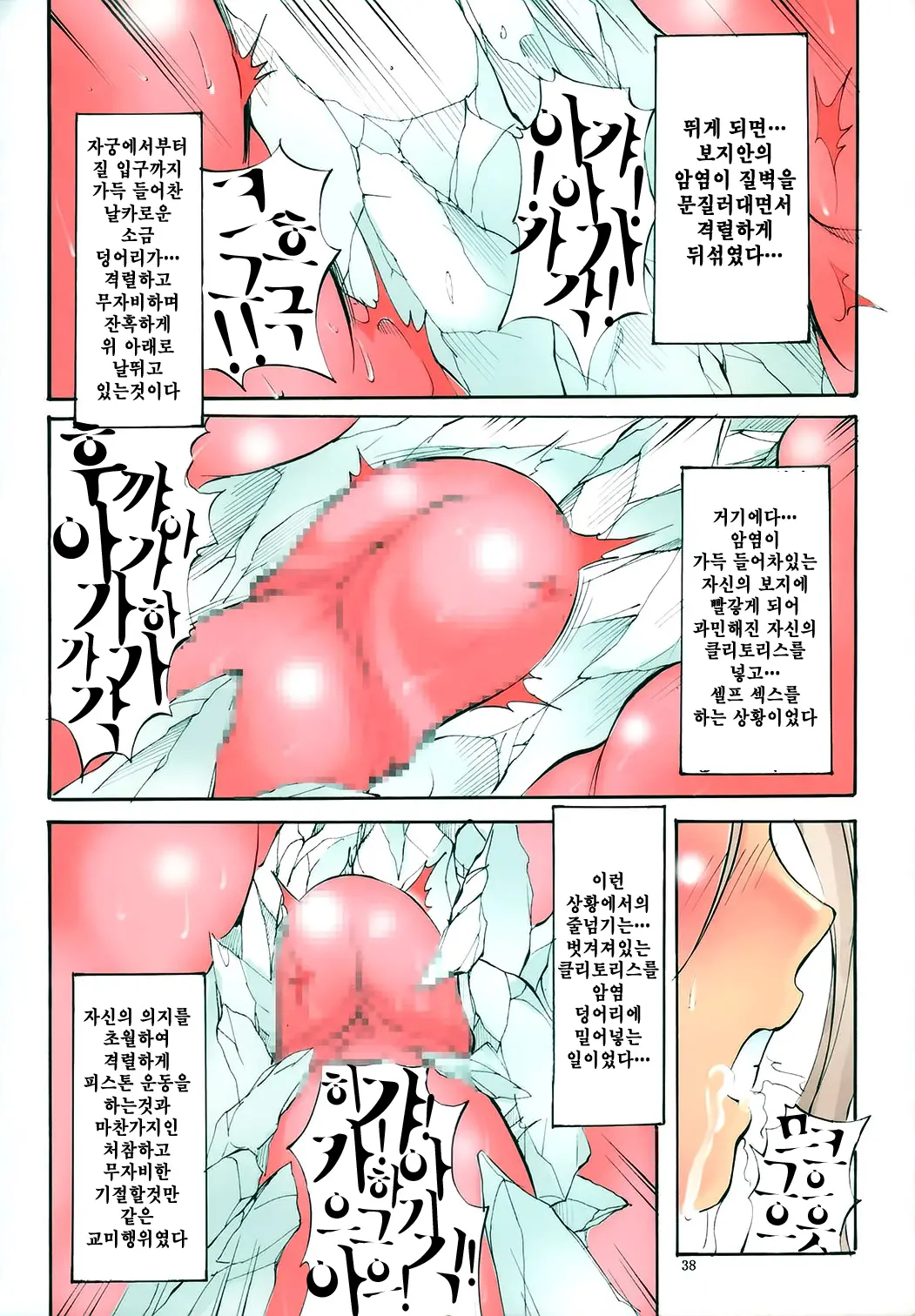 St.Margareta Gakuen Black File 4