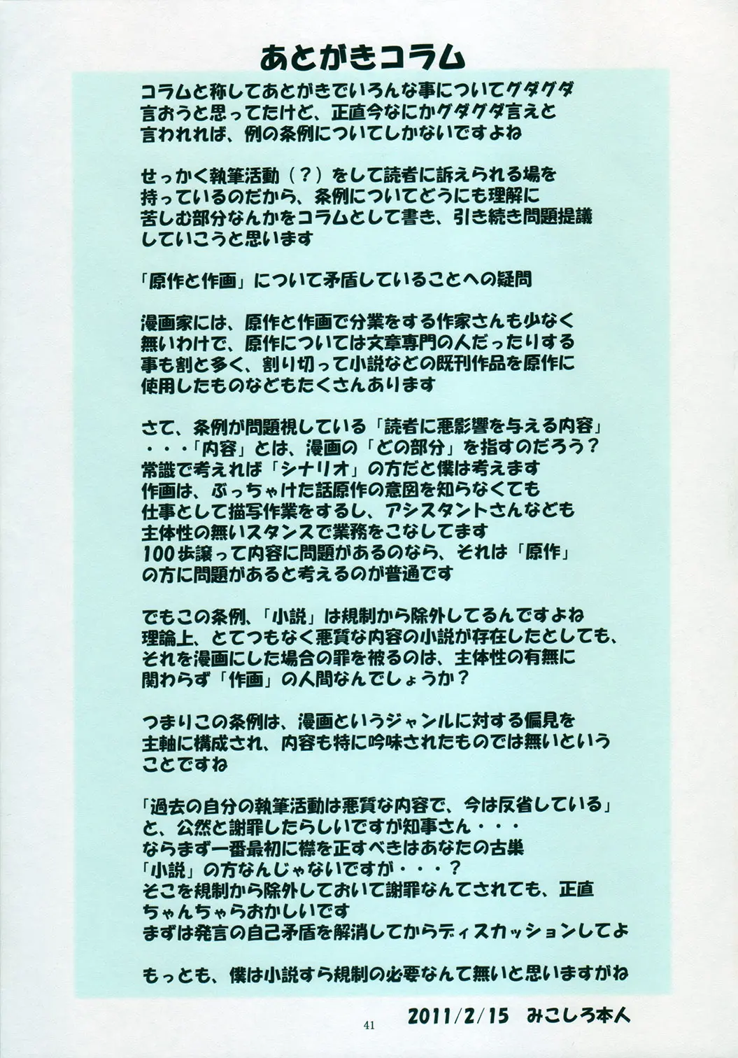 St.Margareta Gakuen Black File 4