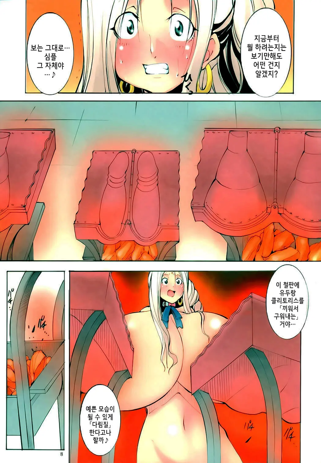 St.Margareta Gakuen Black File 4