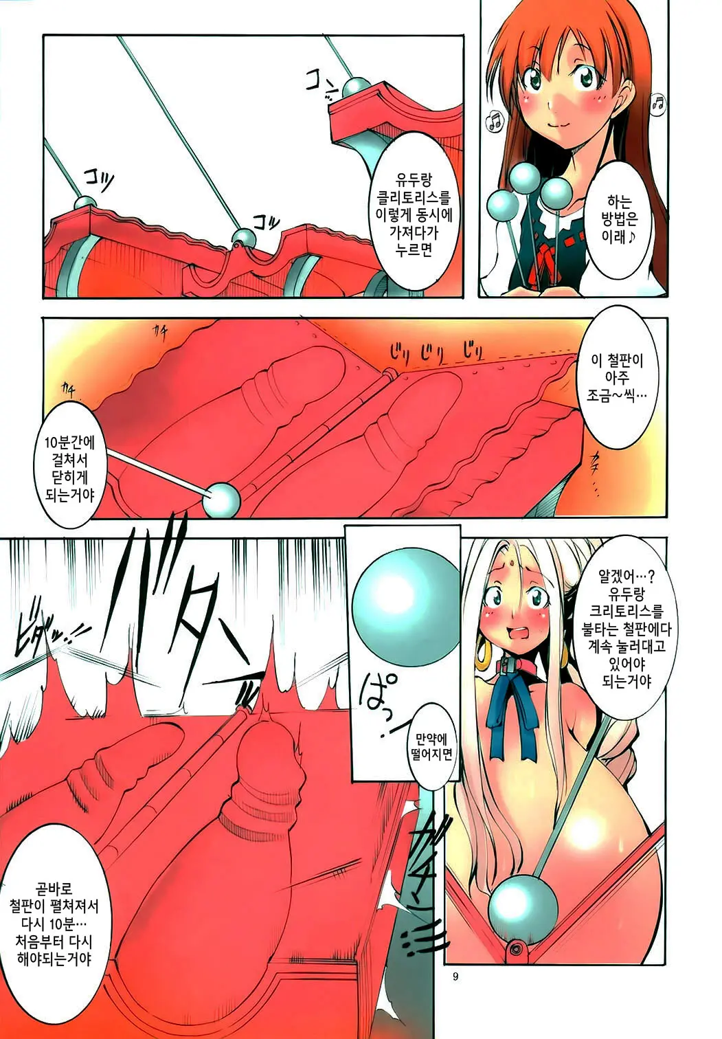 St.Margareta Gakuen Black File 4