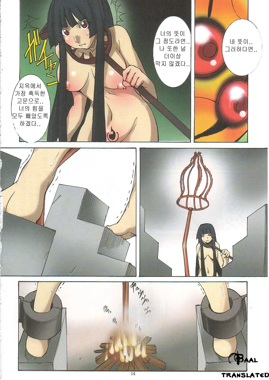 Jadouou 2006 - Jigoku Shoujo