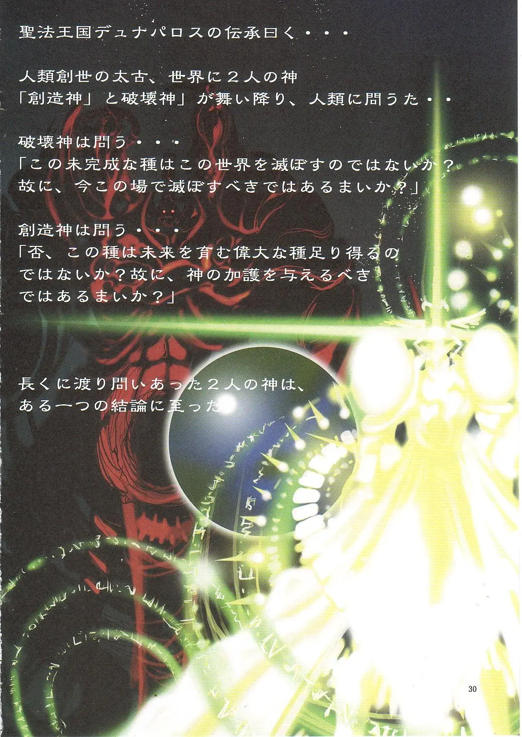 Jadouou 2006 - Jigoku Shoujo