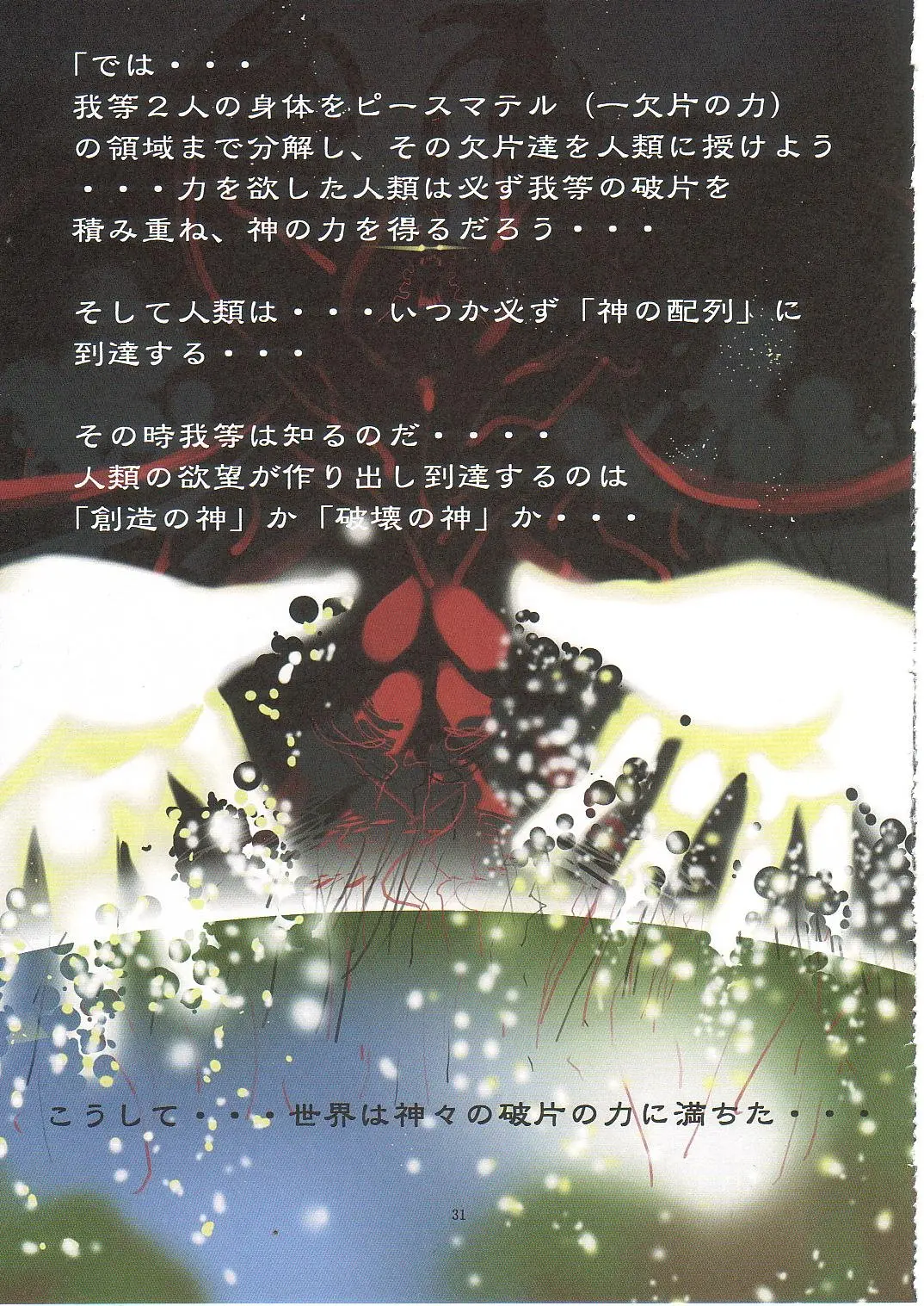 Jadouou 2006 - Jigoku Shoujo