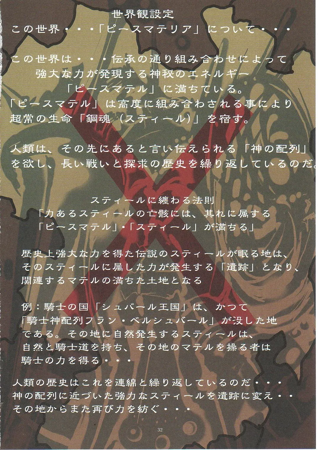Jadouou 2006 - Jigoku Shoujo