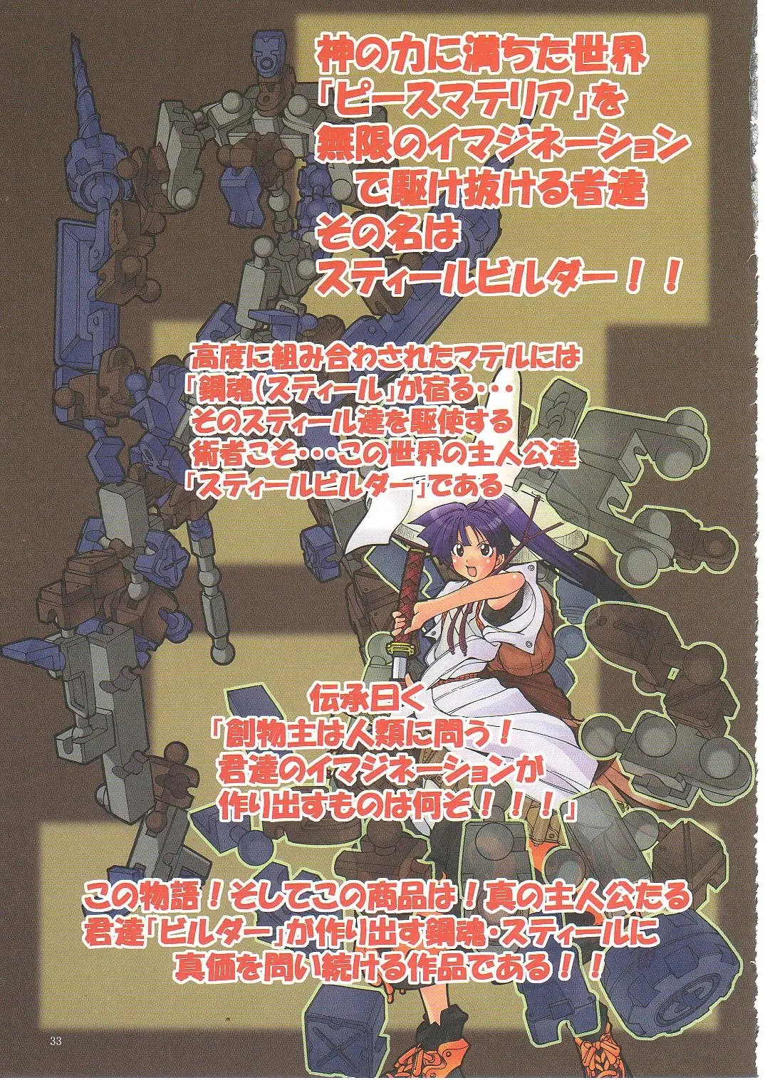 Jadouou 2006 - Jigoku Shoujo