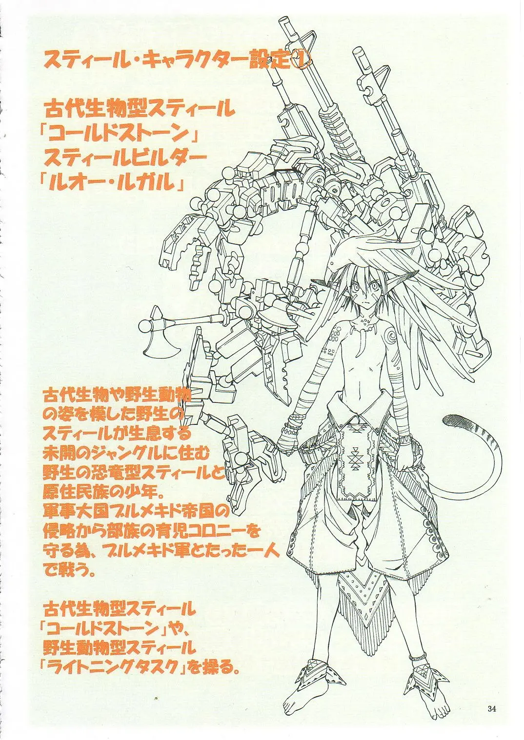 Jadouou 2006 - Jigoku Shoujo