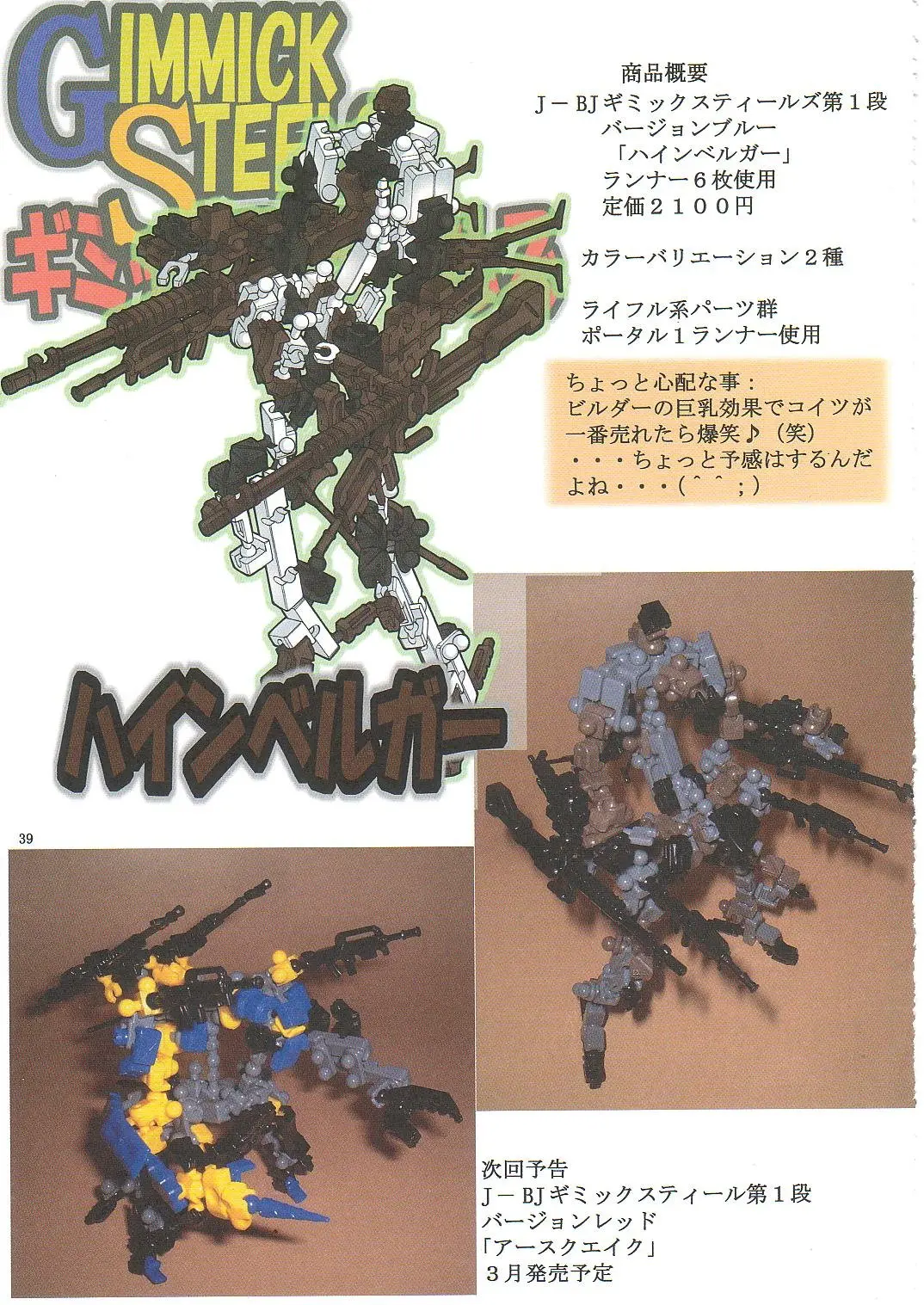 Jadouou 2006 - Jigoku Shoujo