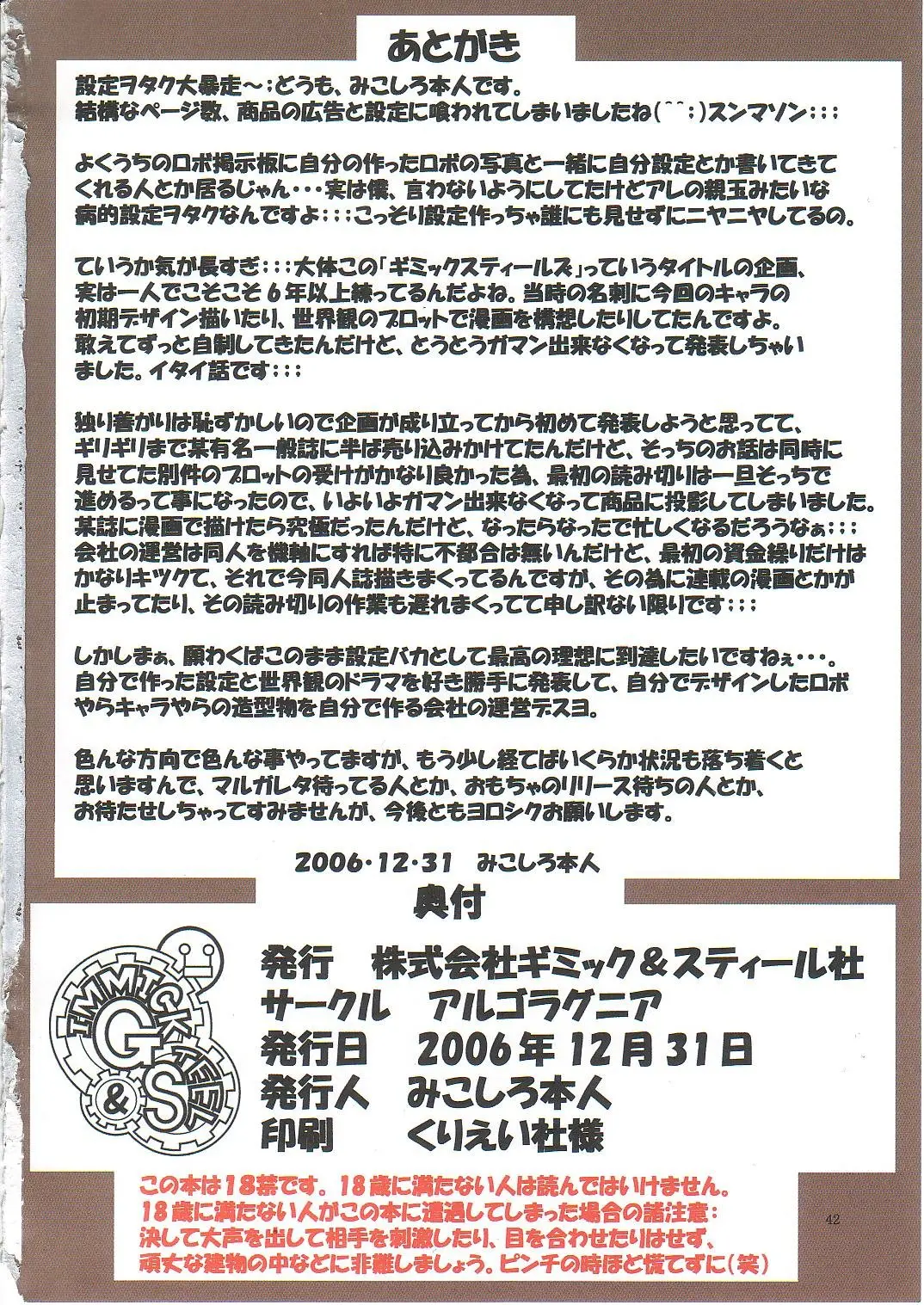 Jadouou 2006 - Jigoku Shoujo