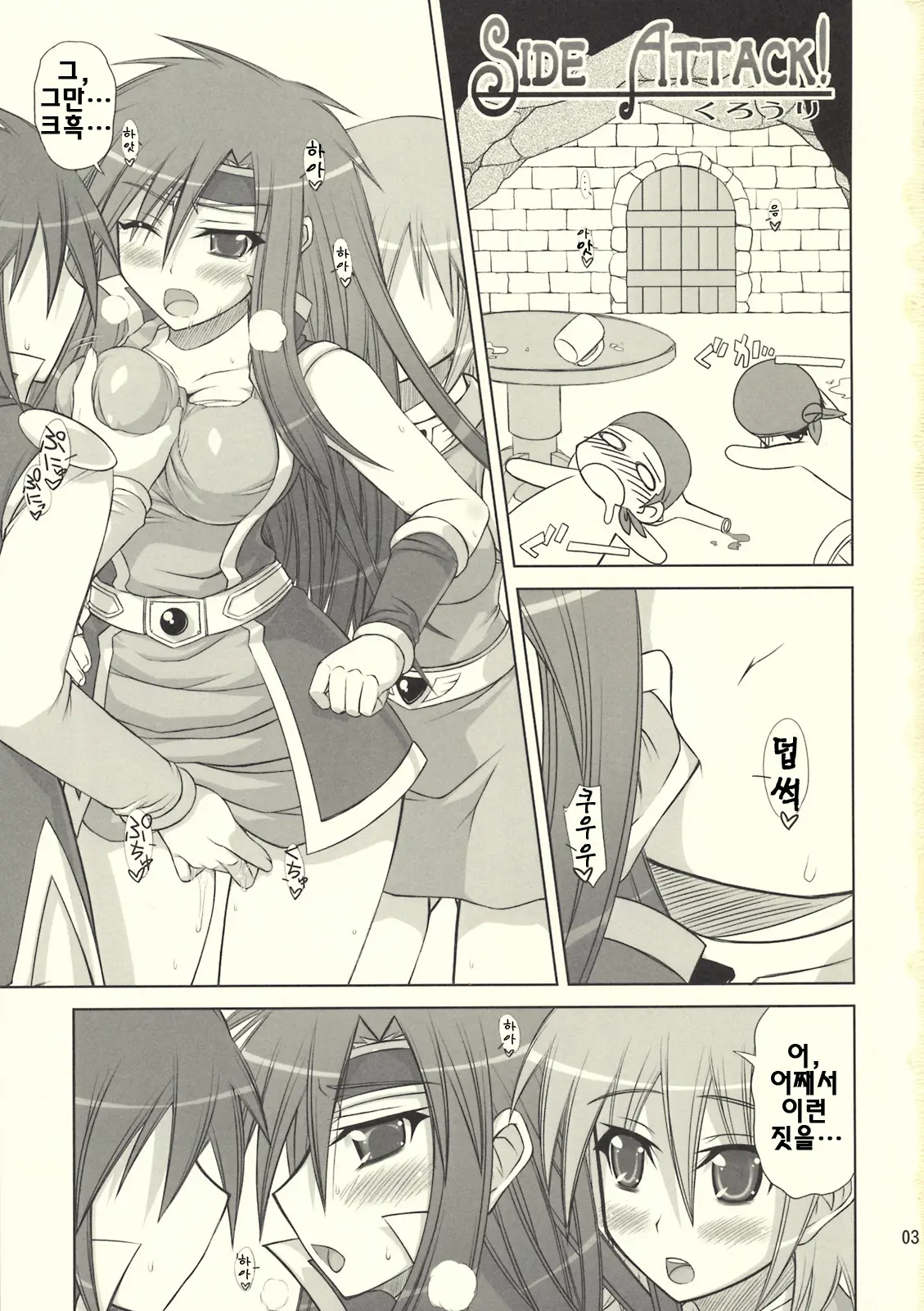Okashira Chou Moe Tsuushin Kaizokuban