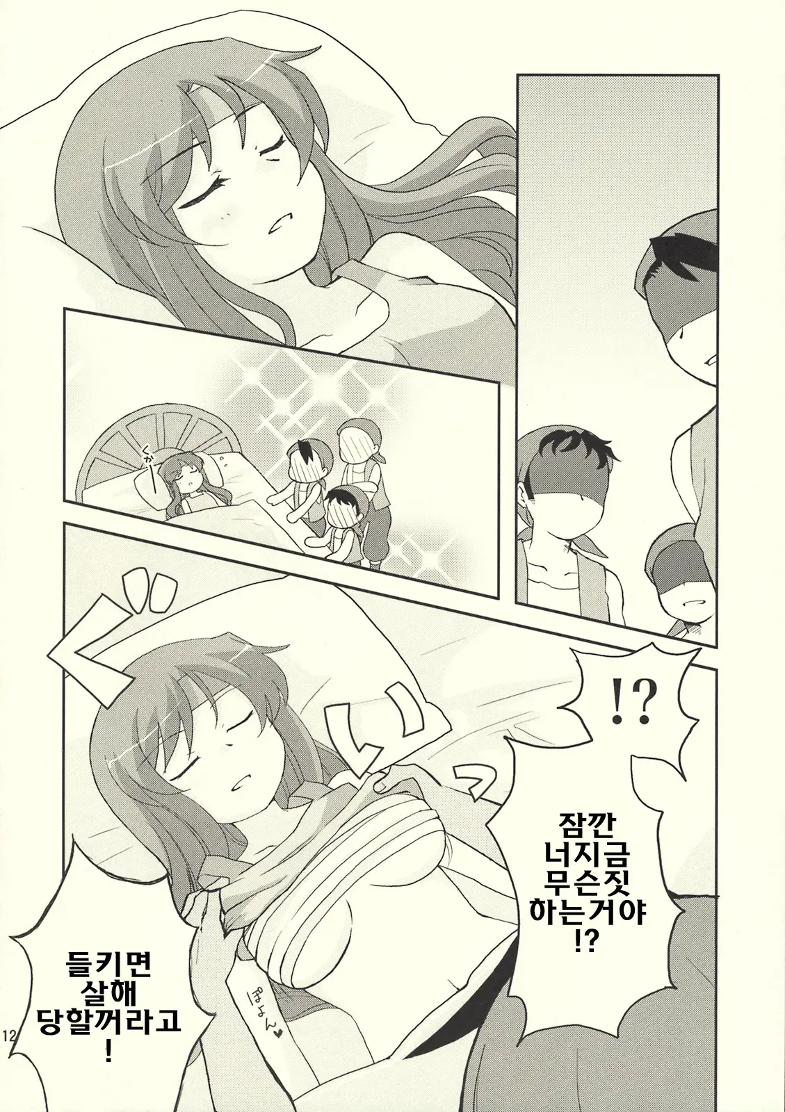 Okashira Chou Moe Tsuushin Kaizokuban