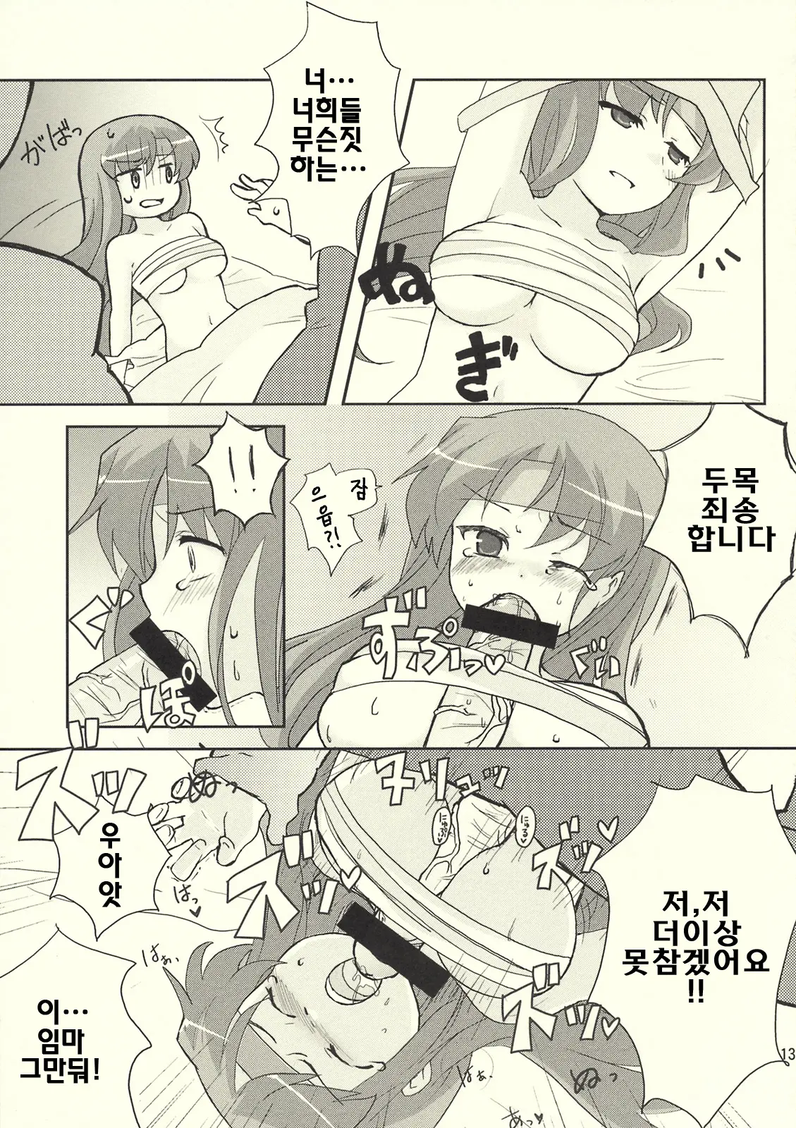 Okashira Chou Moe Tsuushin Kaizokuban
