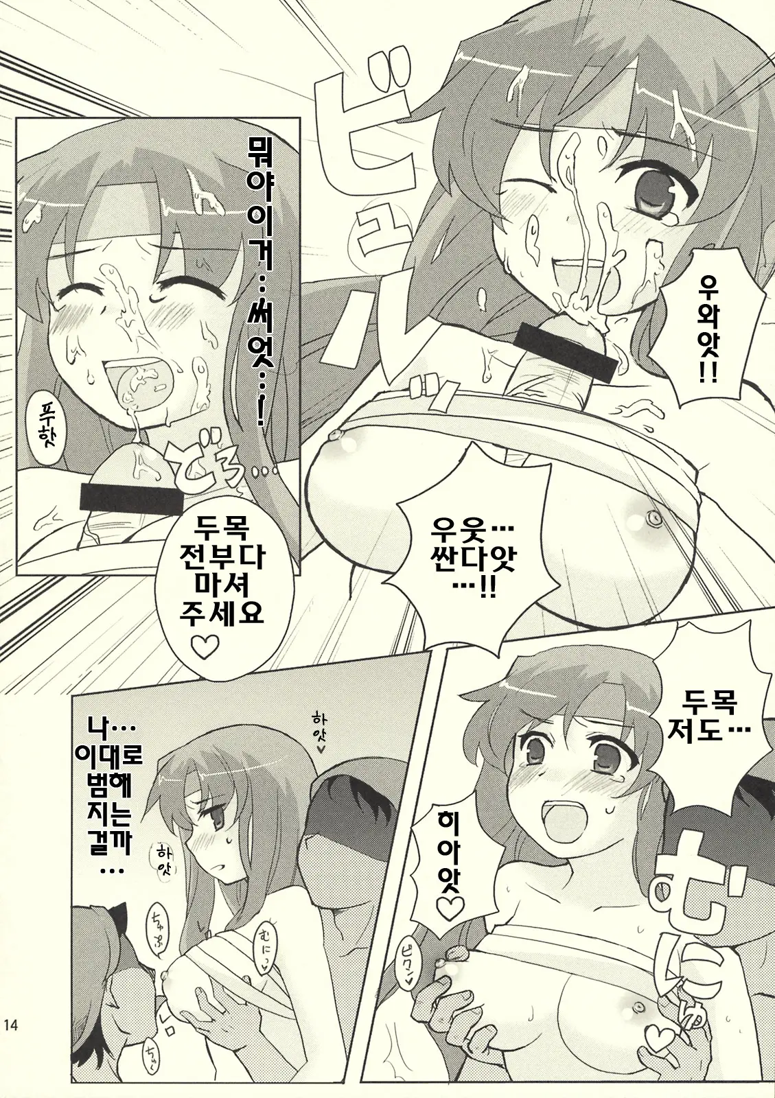 Okashira Chou Moe Tsuushin Kaizokuban