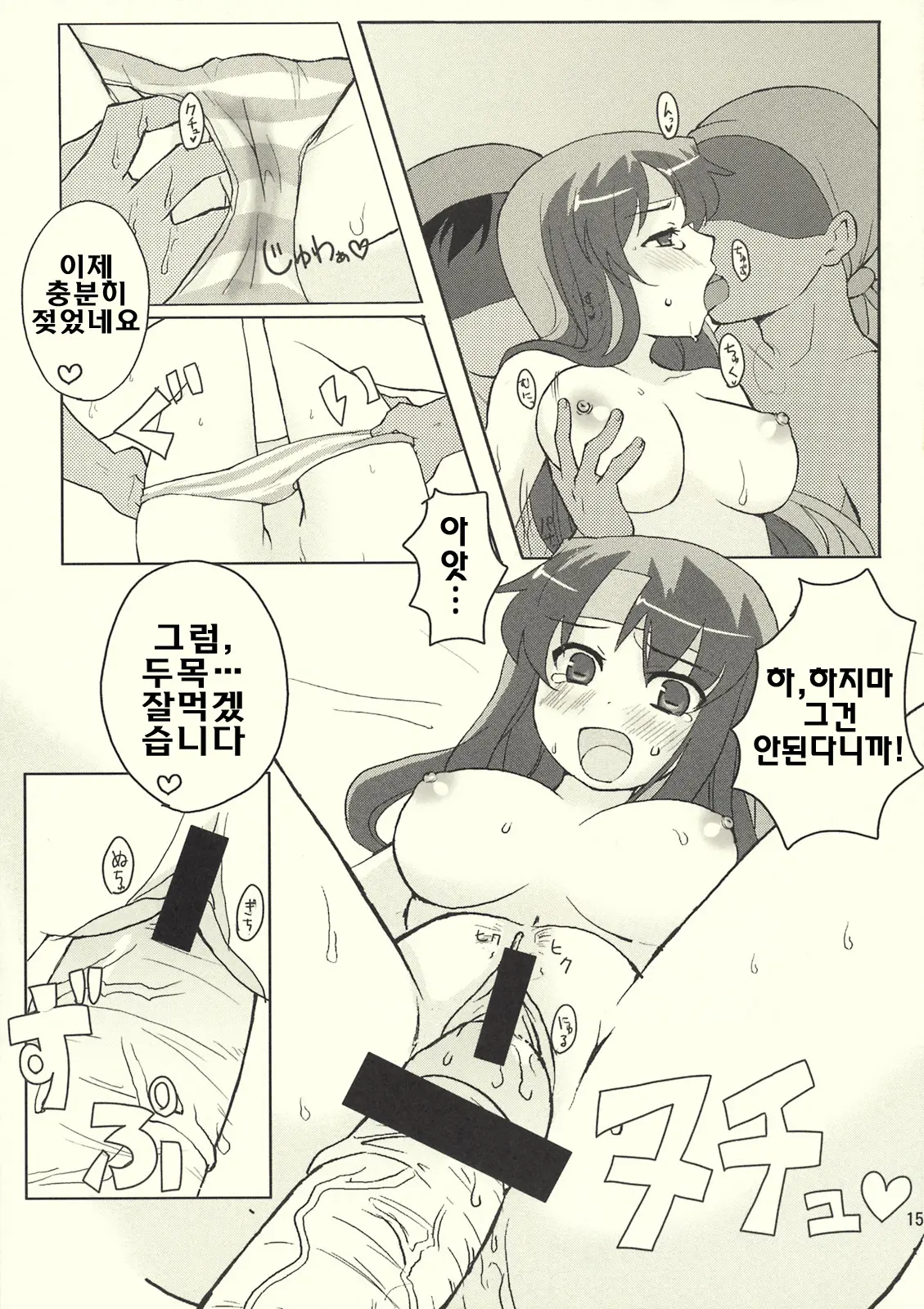 Okashira Chou Moe Tsuushin Kaizokuban