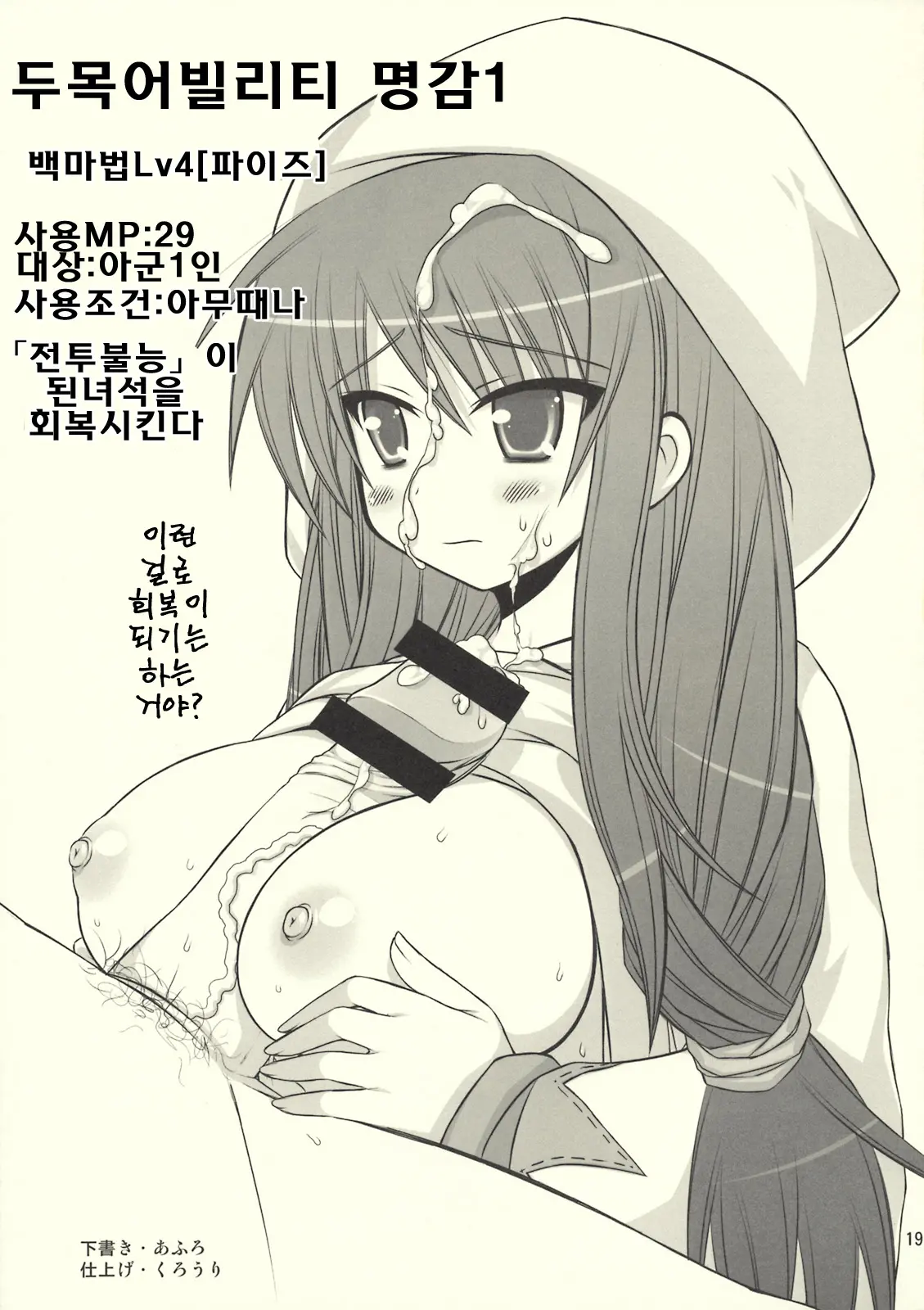 Okashira Chou Moe Tsuushin Kaizokuban