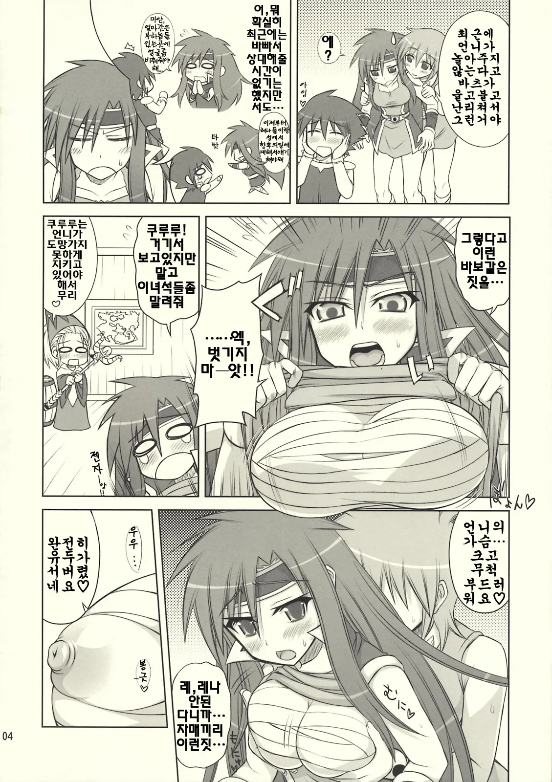 Okashira Chou Moe Tsuushin Kaizokuban