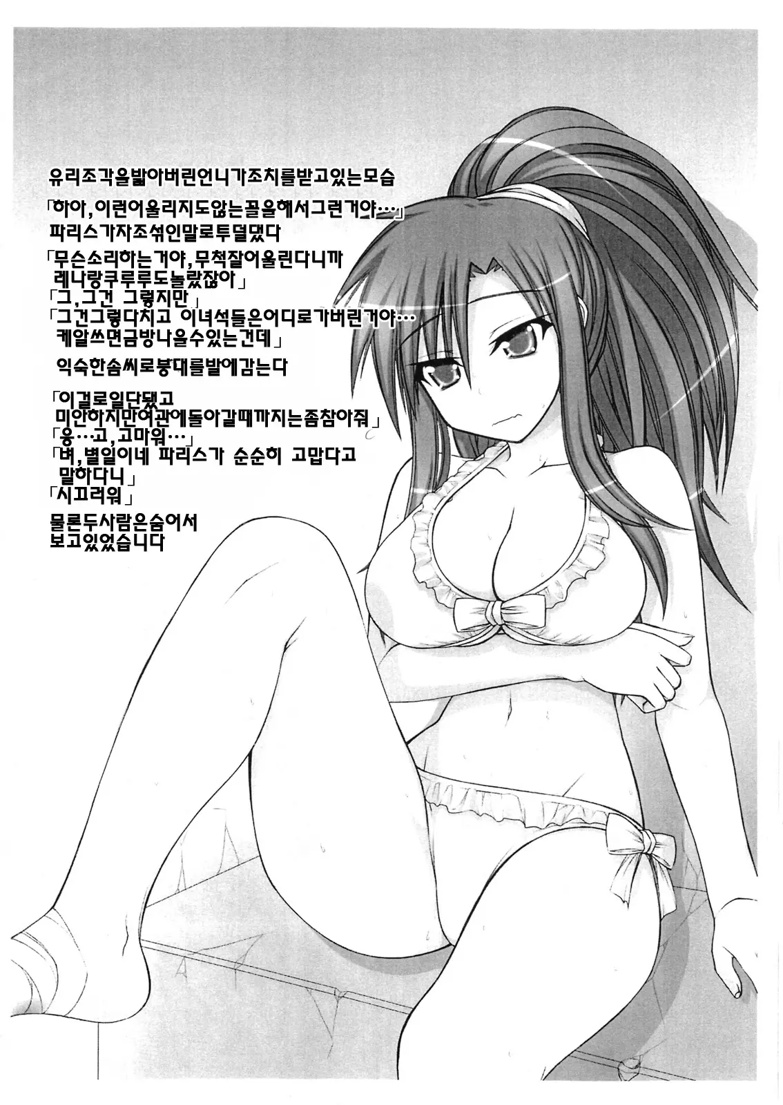 Okashira Chou Moe Tsuushin Kaizokuban