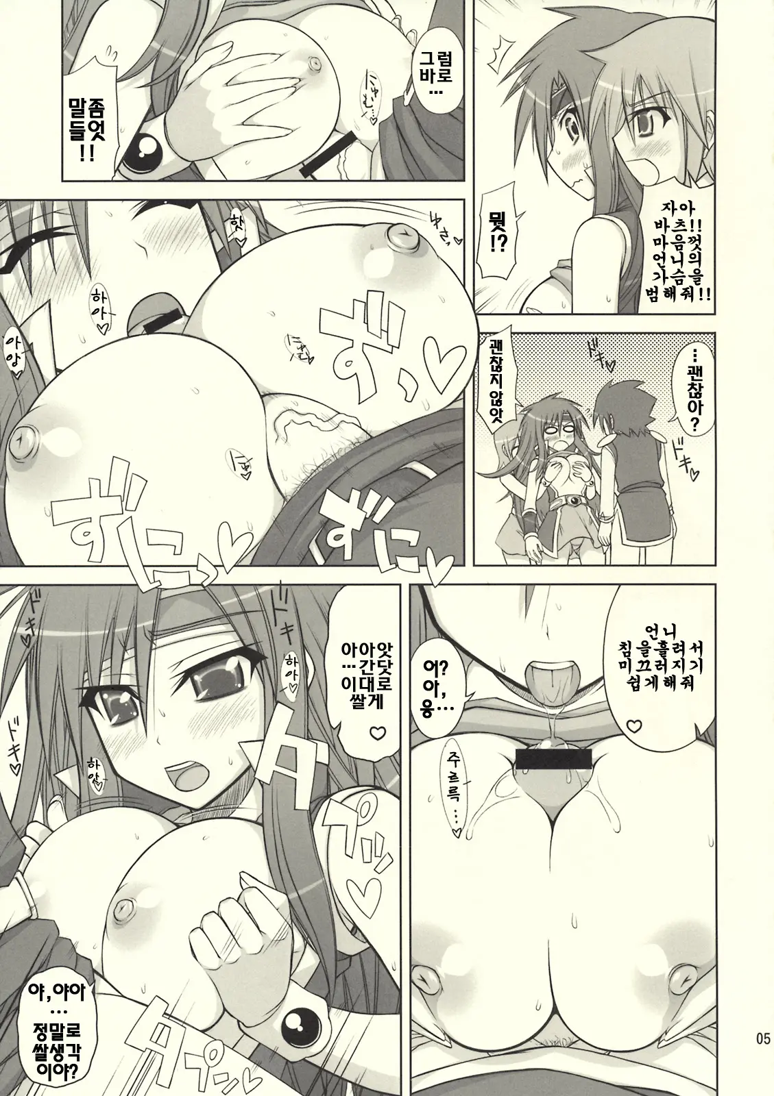 Okashira Chou Moe Tsuushin Kaizokuban