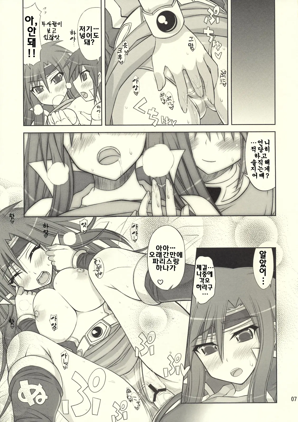 Okashira Chou Moe Tsuushin Kaizokuban