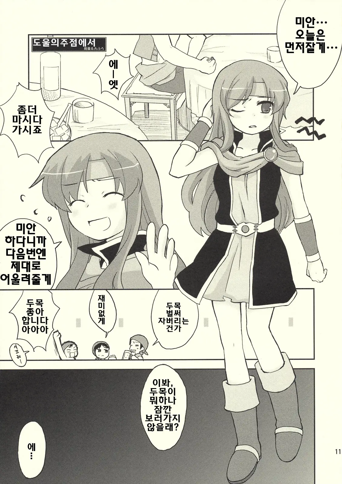 Okashira Chou Moe Tsuushin Kaizokuban