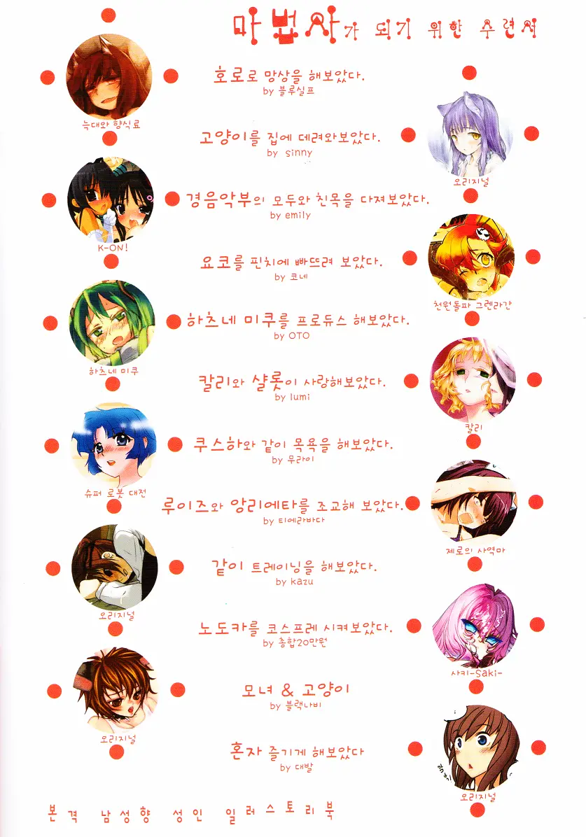Magician All Colour Illust Book