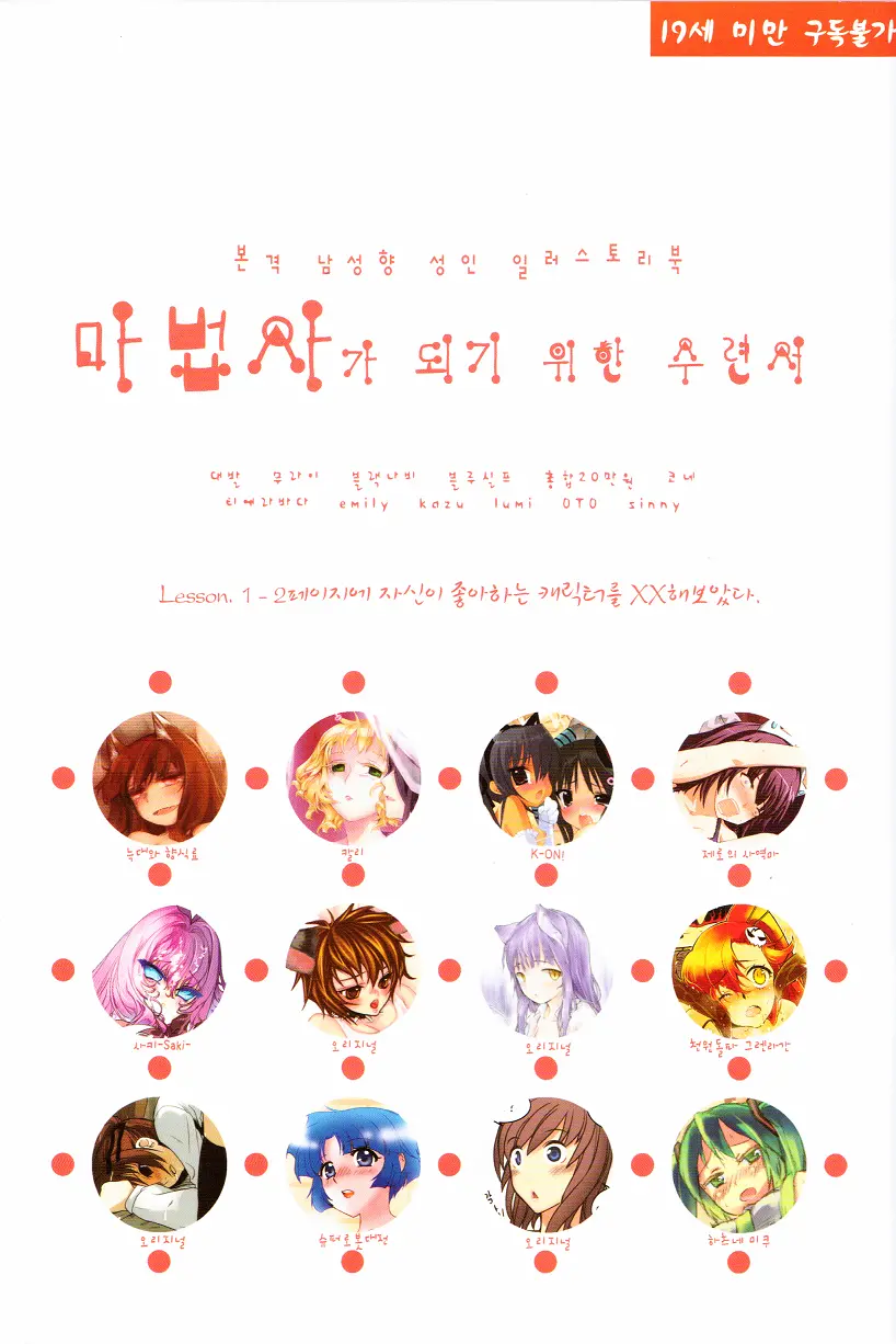Magician All Colour Illust Book
