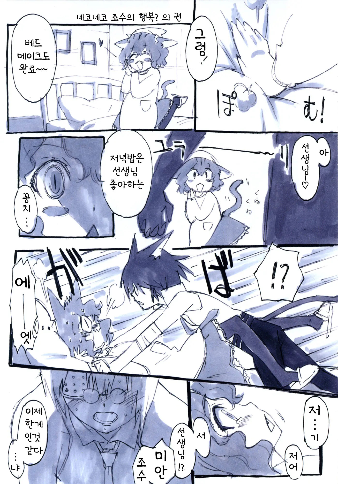 Syrup 18 + Winter 2011