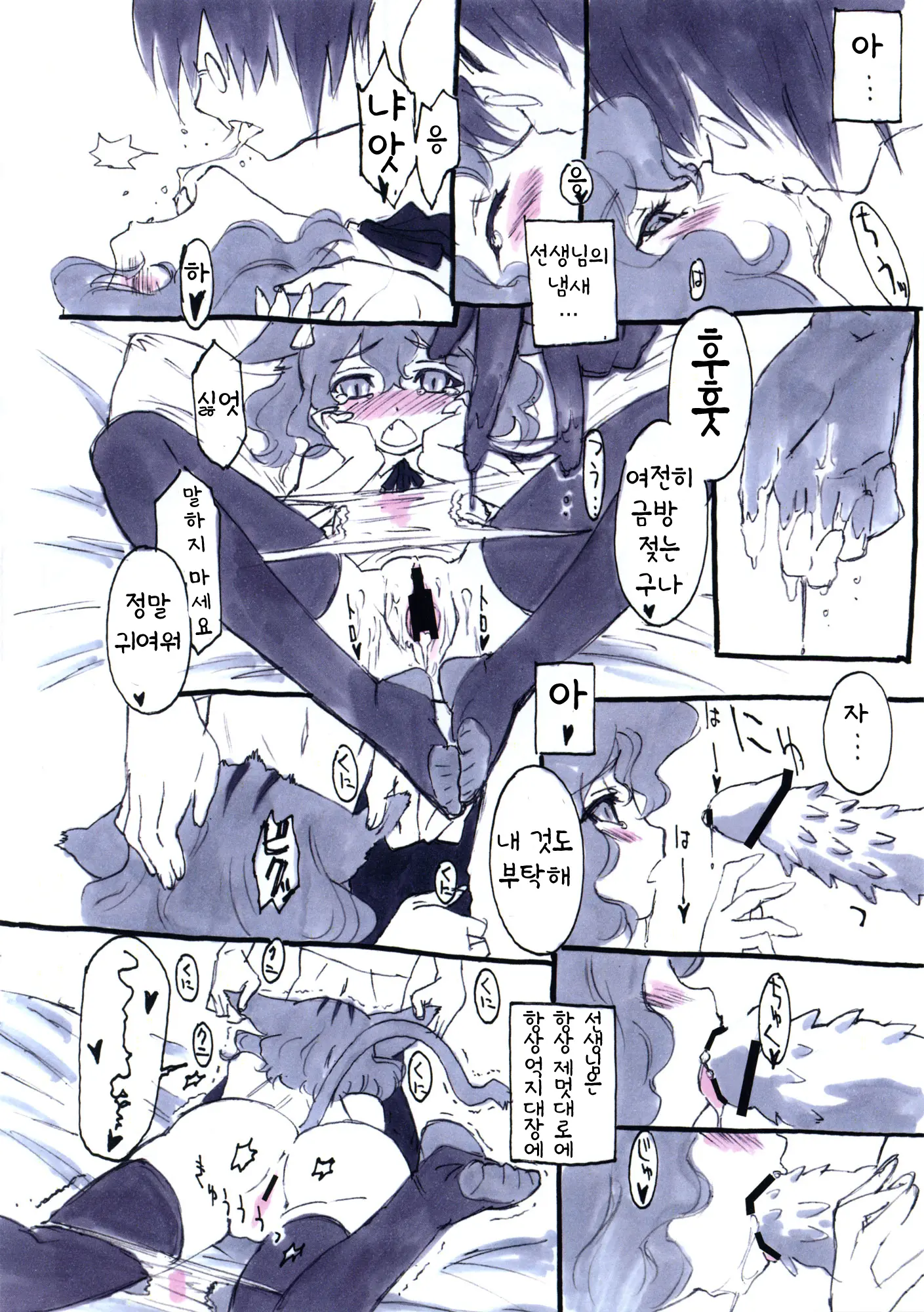 Syrup 18 + Winter 2011