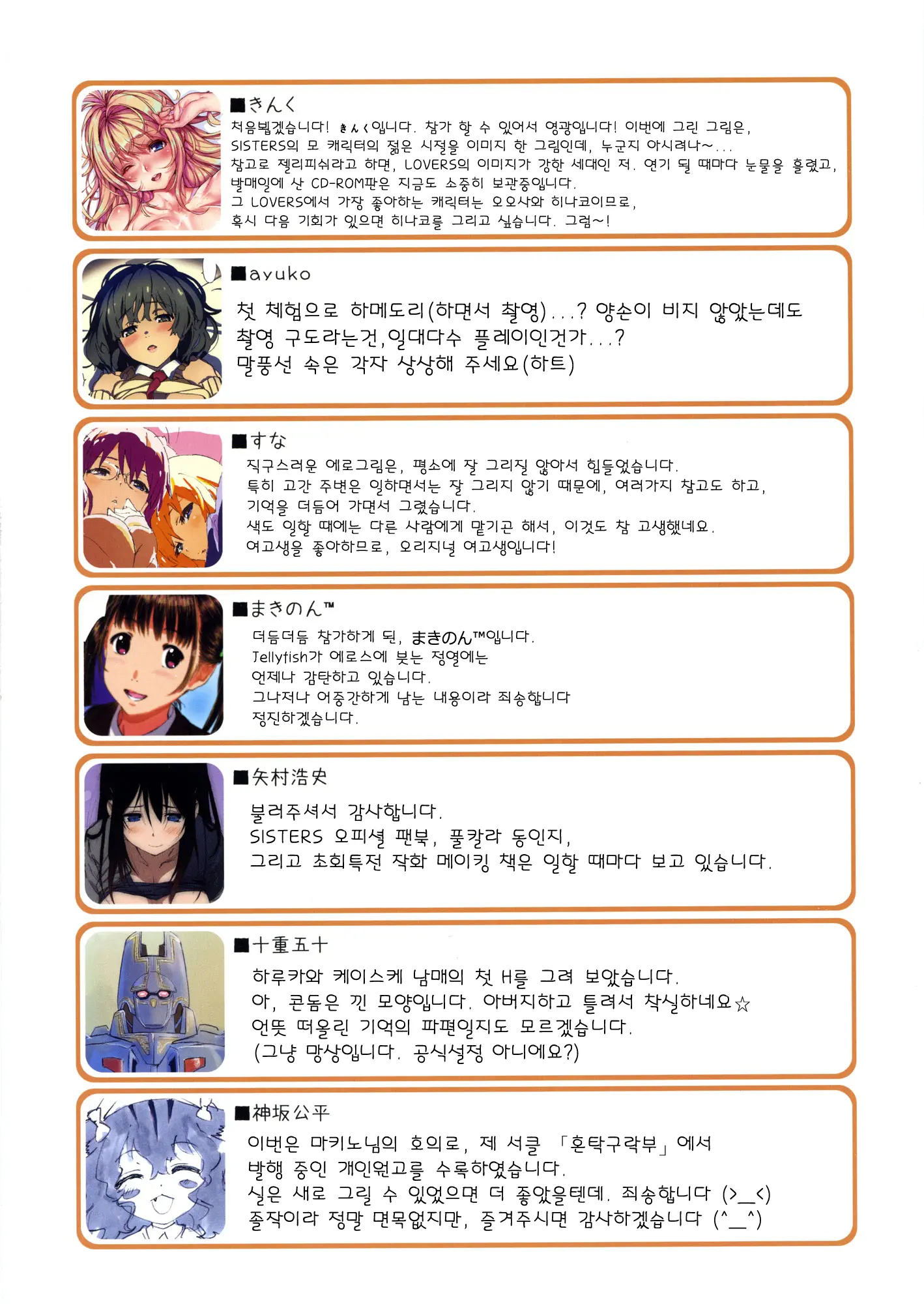Syrup 18 + Winter 2011